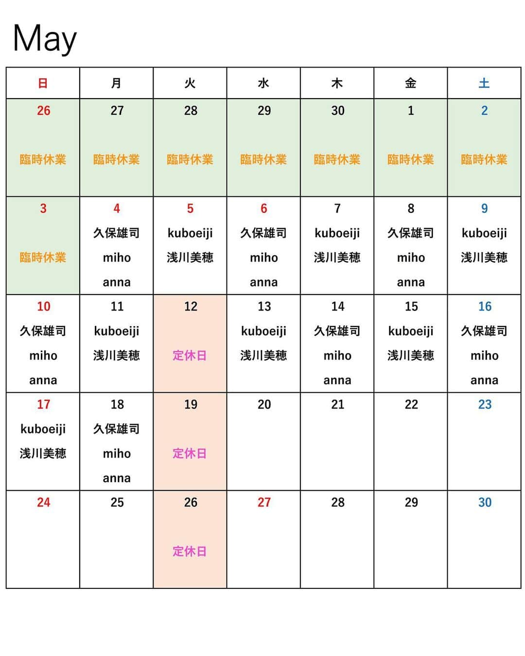 久保雄司のインスタグラム：「5/4(月)以降の出勤スケジュール💫  5/4（月）〜5/18（月）までのご予約を受付開始いたしましたので、 詳細はアプリをご確認ください。  ホットペッパーは１週間前からののご予約になります😌  また5/20（水）以降のご予約は、 5/4（月）より状況をみてお知らせ致します🍀  サロン内では消毒などの衛生管理に最善を尽くしております。 期間内は席数を半分にしているため ご予約数、スタッフの人数も制限して 短縮営業をしていきます😌  ご予約頂きとても嬉しいです😂  それまでは今自分たちに必要な事をやり、成長した姿をお見せできるように頑張ります(^^) @six.salon  では今までとは違った投稿を予定しています♪ お楽しみに💫  #パワースポット宣言 #パワーアップ宣言」