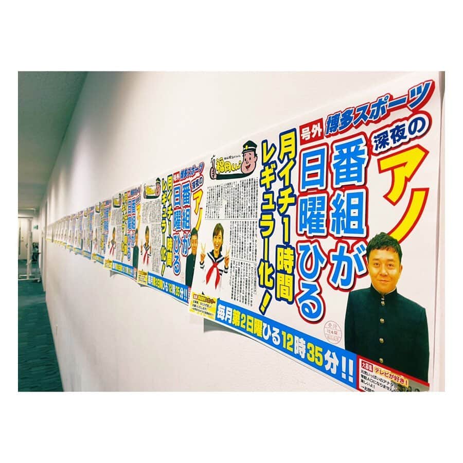 伊藤舞さんのインスタグラム写真 - (伊藤舞Instagram)「👨‍🎓 日曜お昼にこんにちは！ . ひっそり深夜に放送していた「福岡くん。」が 月イチレギュラーになりました。 . 今回は… 福岡ローカルCMランキングベスト30。 福岡県民にはたまらない 懐かしいCMのオンパレードです。 . そんな初回のゲストは、 まさかの愛知県出身、井戸田さん。 とある理由でお越しいただいております…笑 . 今日おひる12:35から。 おうち時間のおともに、ぜひご覧ください♡ . . #福岡くん #月イチだけど #レギュラー化 #社内に #号外が出たとか出ないとか」4月12日 10時43分 - maiito_fbs