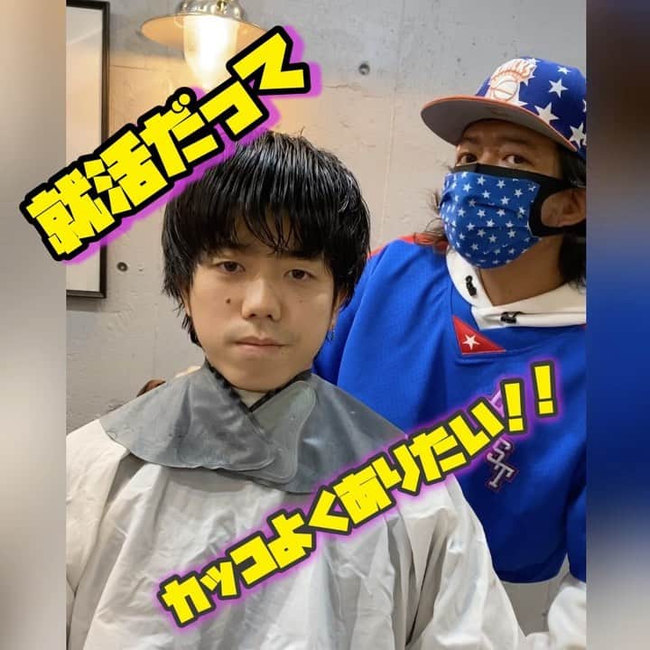 のインスタグラム：「. . .ずばり！！ . .就活中だってカッコよくありたい🤩 . .むしろ好印象を与える為にもヘアースタイルはとっても大事。 . .髪の毛もお顔の一部です。 .眉毛整えたり、髭剃ったり。。。 . .眉毛とか髭も顔から生えてる一部。 .それに比べて面積の広い髪の毛。 .どれも同じ【毛】 . .しっかり整えないとね😁 . .印象ってのは気をつければすぐに変えられる。 .逆に気にしなければどんどん悪くなる。 . .気をつけよー🤨 . . #メンズラピス#menslapis#ツイストパーマ#イケメン#ツイストスパイラル#圧倒的技術力##フェードスタイル#刈り上げ#スプラツイスト＃ハイトーン#アップバング#ハイライト#ハイトーン#ワイルドアップバング#ツーブロック#ジェットモヒカン#barber#menshair#fade」