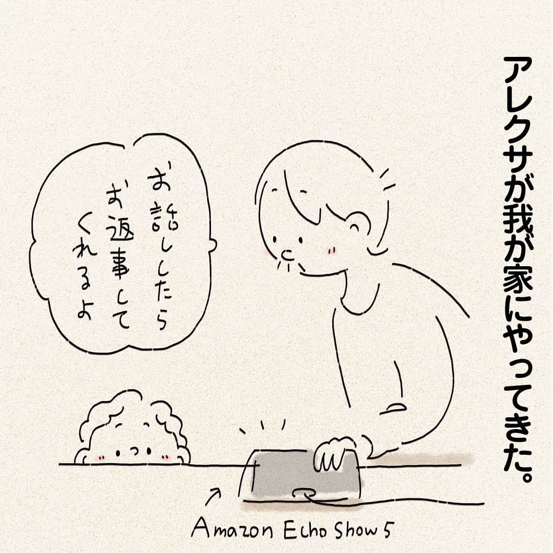 つむぱぱのインスタグラム