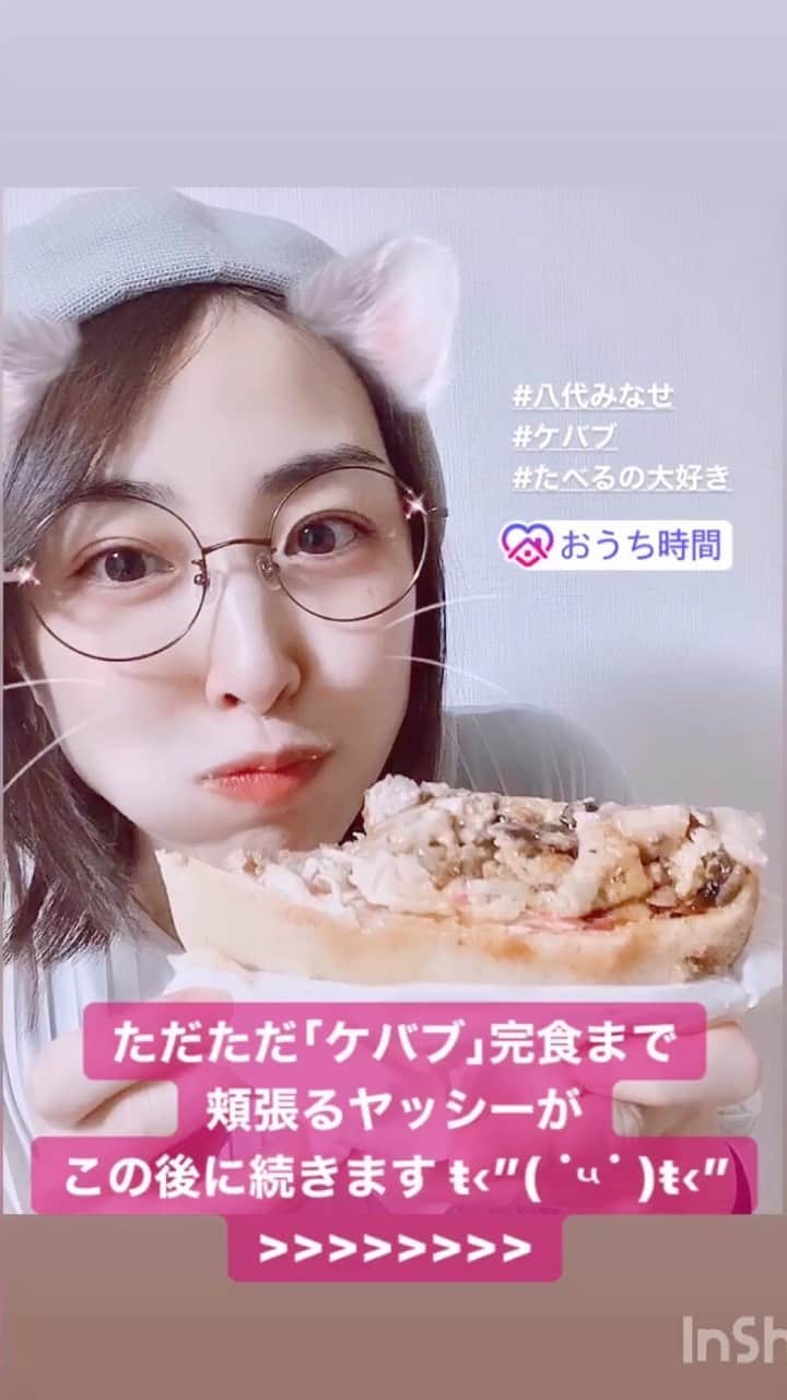 八代みなせのインスタグラム