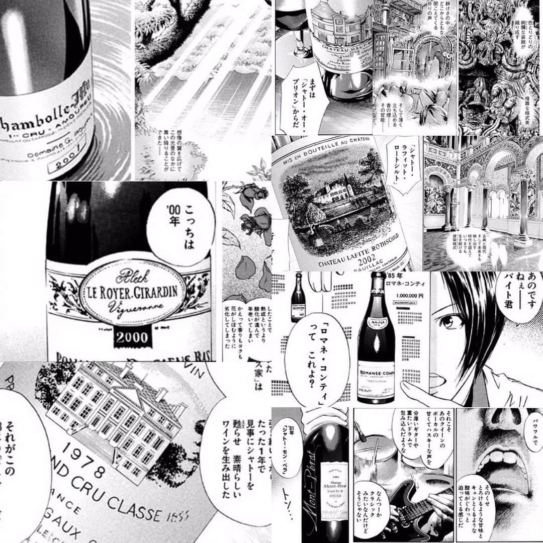 神の雫wine Salonさんのインスタグラム写真 神の雫wine Saloninstagram 神の雫wine Salonから漫画 神の雫 に登場したワインをもう一度振り返ってみましょう Kaminoshizuku Jp Winelist 神の雫wine Salon 公式hp