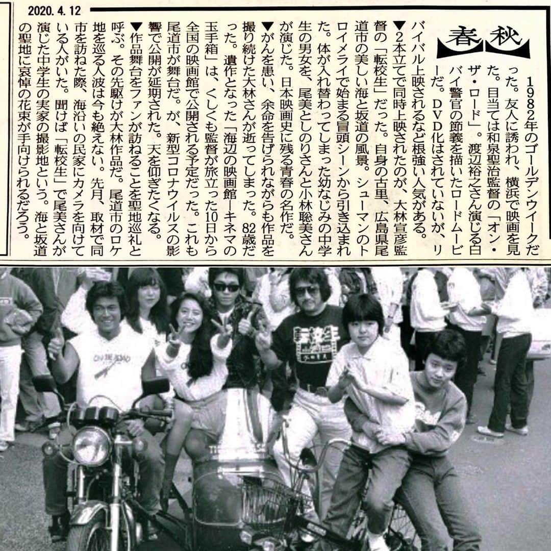 渡辺裕之のインスタグラム