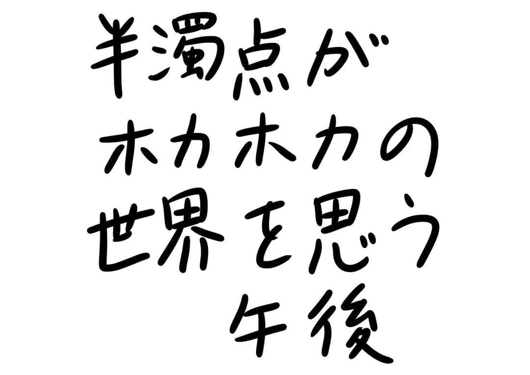 おほしんたろうのインスタグラム：「これが終わったら、濁点がヌルヌルの世界を思うんだ！ . . . . . #おほまんが#マンガ#漫画#インスタ漫画#イラスト#イラストレーター#イラストレーション」