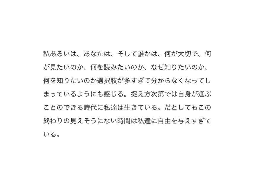 ラブリさんのインスタグラム写真 - (ラブリInstagram)「note新記事更新しました。 「こんなにも予想のつかない未来を体験できる今に」  note 白濱イズミで検索したら 出てきます🥺  #本当に話したいことを本当に聞きたい時だけ」4月12日 15時01分 - loveli_official