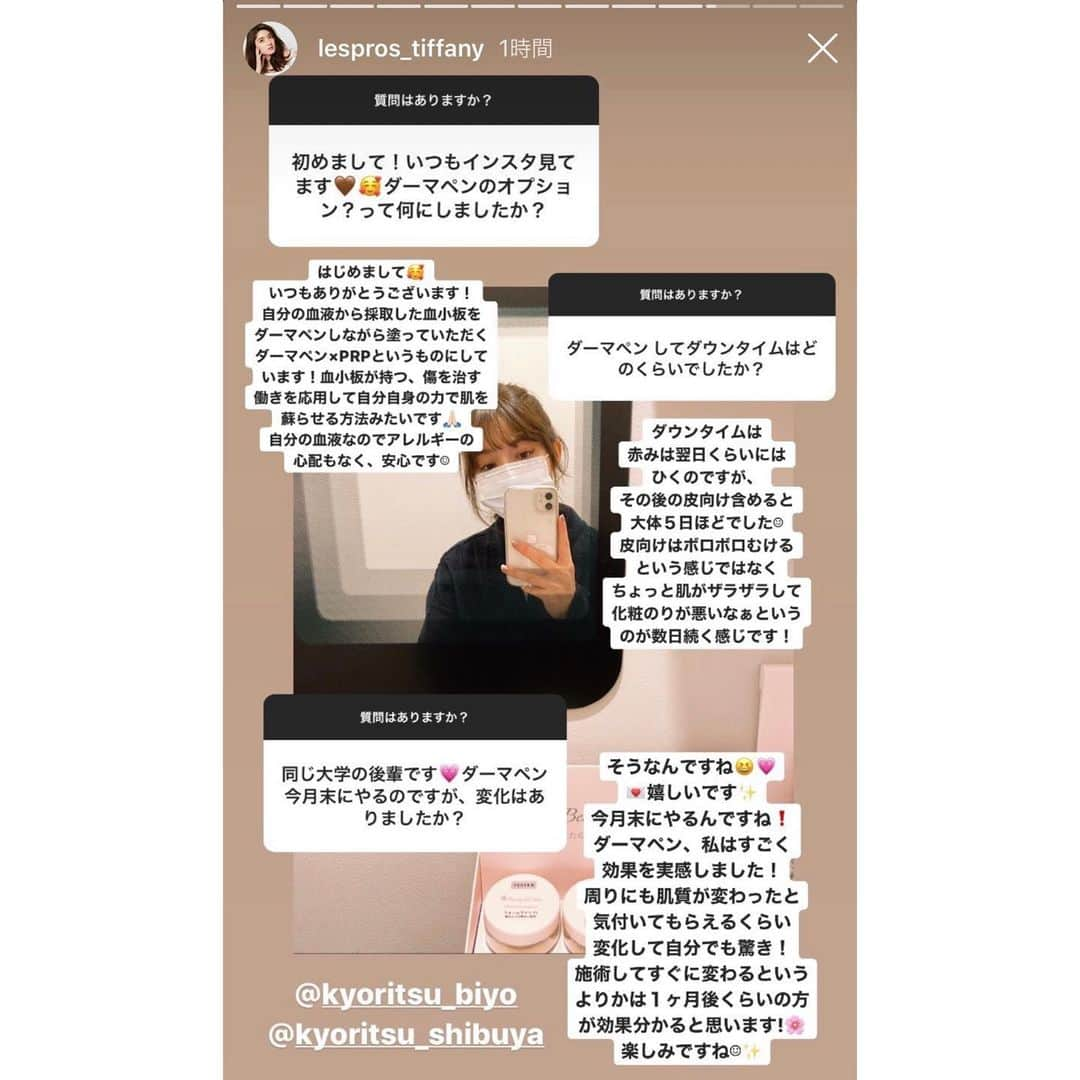 共立美容外科・歯科・皮膚科さんのインスタグラム写真 - (共立美容外科・歯科・皮膚科Instagram)「いつもありがとうございます✨💓 @lespros_tiffany ・ #共立美容外科 #共立美容外科渋谷院 #ビジネスクリック #ティファニー春香 #タレント #モデル #芸能人御用達 #ダーマペン #ダーマペン4 #ヴァンパイアフェイシャル #ニキビ跡改善 #にきび跡改善 #ニキビ跡ケア #ニキビ跡 #毛穴改善 #毛穴の開き改善 #肌質改善 #美肌効果抜群」4月12日 15時09分 - kyoritsu_biyo