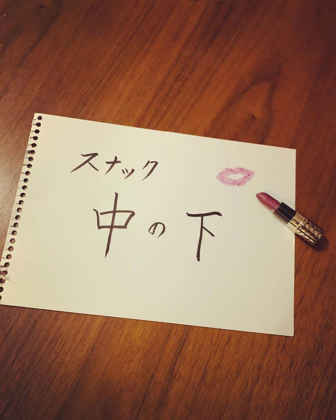 こーいちのインスタグラム：「不定期で宅飲みスナックやります。  当方ホステスは1人のみで年齢は41歳で容姿は中の下になりますが、そこそこ喋れると思うのでお暇なバンドマンいれば連絡下さい。  料金の方は電話切る時にホステスに一言今日も可愛かったよと言ってもらえればお金は頂戴いたしません。  ではよろしくお願いします。」