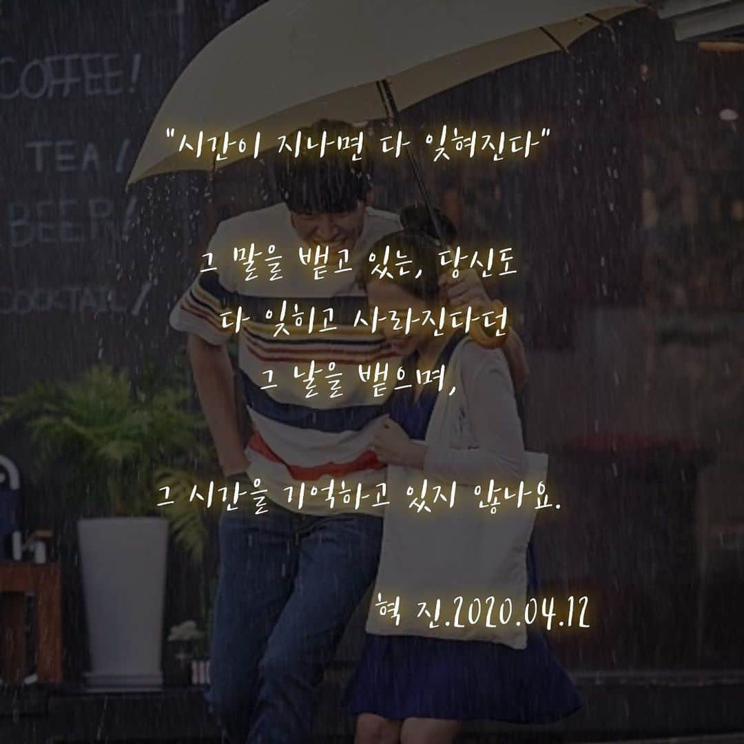 ヒョクジン のインスタグラム：「기억할시간 그날의우리 #끄적끄적 #시 📖」