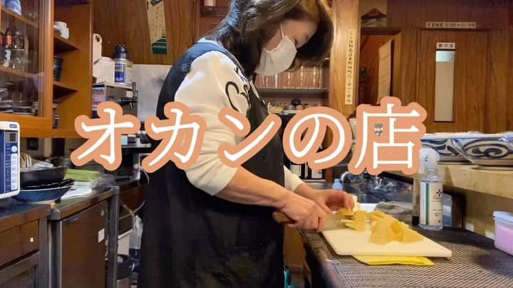 親指ぎゅー太郎のインスタグラム：「オカンの店【小よし】ができるまで！！！ オカンのお店を2人でなんとか再生しようと奮闘しております！！ こんなご時世ですが皆んな笑いましょう(^^) 場所　京橋 都島区東野田3-11-18です。 テイクアウトしてます！！ オカンの手作り弁当900円 オカンのおかずセット1000円 タッパー持って来てくれたらおばんざい入れますよー(^^) #オカンの店 #小よし #親指ぎゅー太郎  #整体師のベロベロ日記 #おばんざい #小料理屋 #手作り弁当 #ほんまに家庭の味 #ビックリするくらい #家庭の味 #京橋 #こんな時期に #ごめんね」