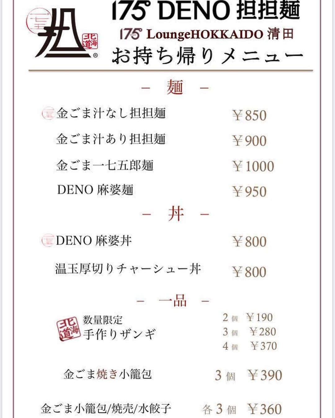 株式会社175のグルメインスタ