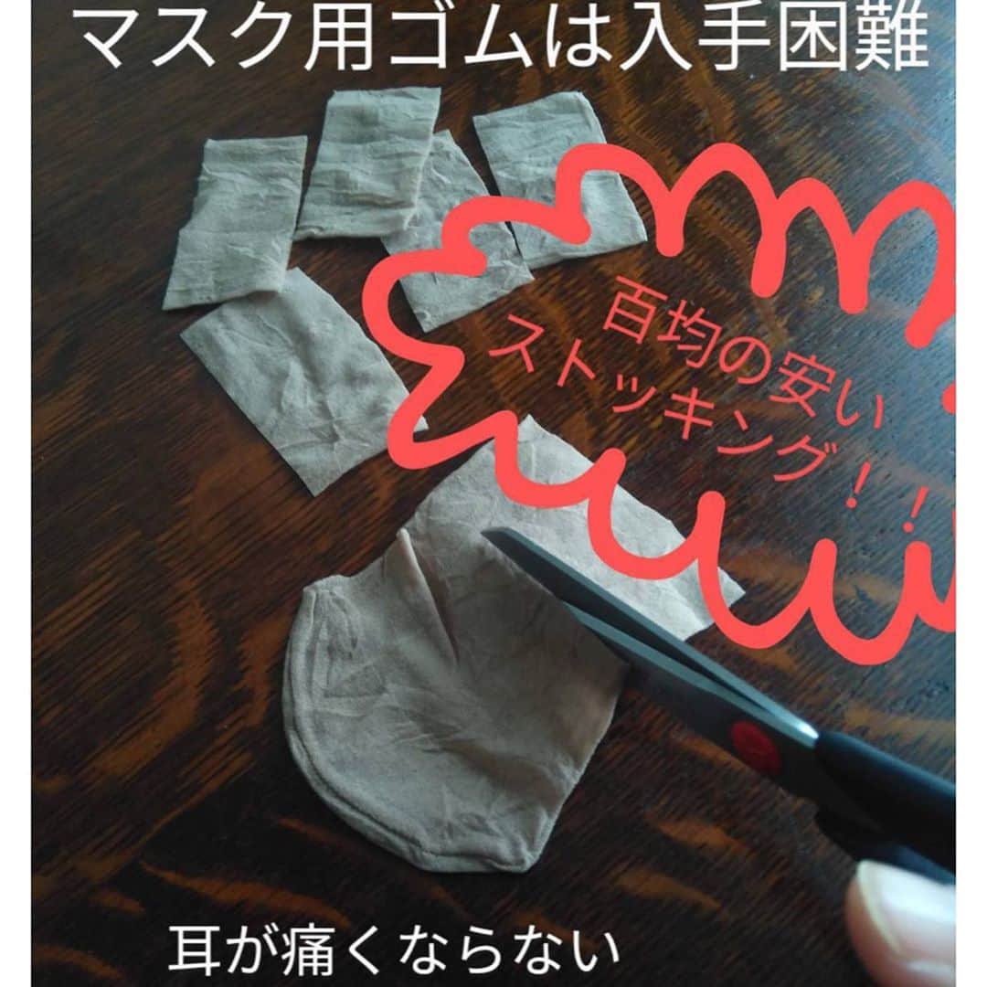 中村莟玉さんのインスタグラム写真 - (中村莟玉Instagram)「・ 続きです！ 手拭い、ガーゼ、ハンカチなどで作れます！ 身近にマスク不足で困っておられる方いらっしゃいましたら、ぜひぜひ教えてあげてください！  #マスク #日本演劇衣裳」4月12日 19時47分 - kangyoku.maruru_official