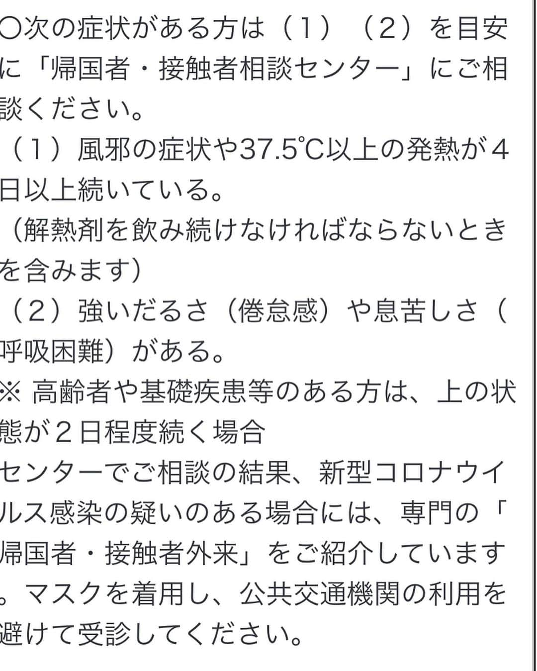 緑友利恵さんのインスタグラム写真 - (緑友利恵Instagram)「皆さんお元気にしていますか？ 私は緊急事態宣言前に大阪に帰ってきていたのですが、発令後今は動かない方が良さそうなので、東京に戻らずに大阪にいます。  地元の大阪にこんなに長くいることは 上京以来無かったのですが 本当は早く東京に戻りたいですが 家族のもとで元気にしています🌸  大阪の感染者も上がっていっていますが 地方から見た東京はとてもじゃないけど心配です…  危機感のない若者たちが移し合っているみたいで こんな中でたこ焼きパーティーのお誘いだとかも実際あったりしたみたいで本当に意識を持ってほしいと思います。  友人達のお心遣いでCOVID-19に関する予防、対策、情報などを記載したメールを送って下さるのですが 中には誤報もありました…  沢山の情報が流されているので 一つ一つに惑わされずに 自分の意思と判断で行動することが大切かと思います。  1 誤報内容 2 拡散希望と送られてきた誤報mail 3厚生労働省HP  ずっと引きこもっていたら 体力が落ちてきてしまったので 免疫力アップを目指して 筋トレやヨガで身体を動かしたり 愛犬ミルクをいっぱい甘やかしたり 先月撮って頂いたお写真でプロフィールを完成させたり リモートワークをしてみたり オンラインでクリスタルボールを受けてみたり 家の中で出来ることが沢山ありますね✨  早く皆んなに会いたいですが我慢 今後の社会の経済崩壊も心配ですが 今は耐えて #コロナに負けるな  #免疫力アップ　で #コロナに負けるな #おうち時間 #誤報　には気をつけてね🙃🌸」4月12日 20時12分 - yurie_0416