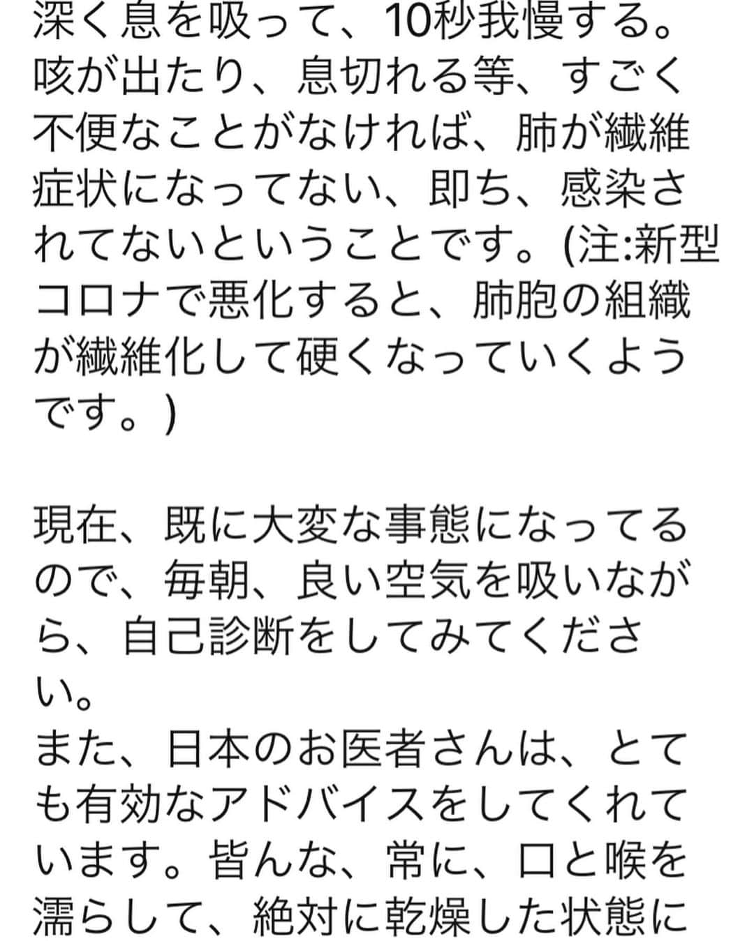 緑友利恵さんのインスタグラム写真 - (緑友利恵Instagram)「皆さんお元気にしていますか？ 私は緊急事態宣言前に大阪に帰ってきていたのですが、発令後今は動かない方が良さそうなので、東京に戻らずに大阪にいます。  地元の大阪にこんなに長くいることは 上京以来無かったのですが 本当は早く東京に戻りたいですが 家族のもとで元気にしています🌸  大阪の感染者も上がっていっていますが 地方から見た東京はとてもじゃないけど心配です…  危機感のない若者たちが移し合っているみたいで こんな中でたこ焼きパーティーのお誘いだとかも実際あったりしたみたいで本当に意識を持ってほしいと思います。  友人達のお心遣いでCOVID-19に関する予防、対策、情報などを記載したメールを送って下さるのですが 中には誤報もありました…  沢山の情報が流されているので 一つ一つに惑わされずに 自分の意思と判断で行動することが大切かと思います。  1 誤報内容 2 拡散希望と送られてきた誤報mail 3厚生労働省HP  ずっと引きこもっていたら 体力が落ちてきてしまったので 免疫力アップを目指して 筋トレやヨガで身体を動かしたり 愛犬ミルクをいっぱい甘やかしたり 先月撮って頂いたお写真でプロフィールを完成させたり リモートワークをしてみたり オンラインでクリスタルボールを受けてみたり 家の中で出来ることが沢山ありますね✨  早く皆んなに会いたいですが我慢 今後の社会の経済崩壊も心配ですが 今は耐えて #コロナに負けるな  #免疫力アップ　で #コロナに負けるな #おうち時間 #誤報　には気をつけてね🙃🌸」4月12日 20時12分 - yurie_0416