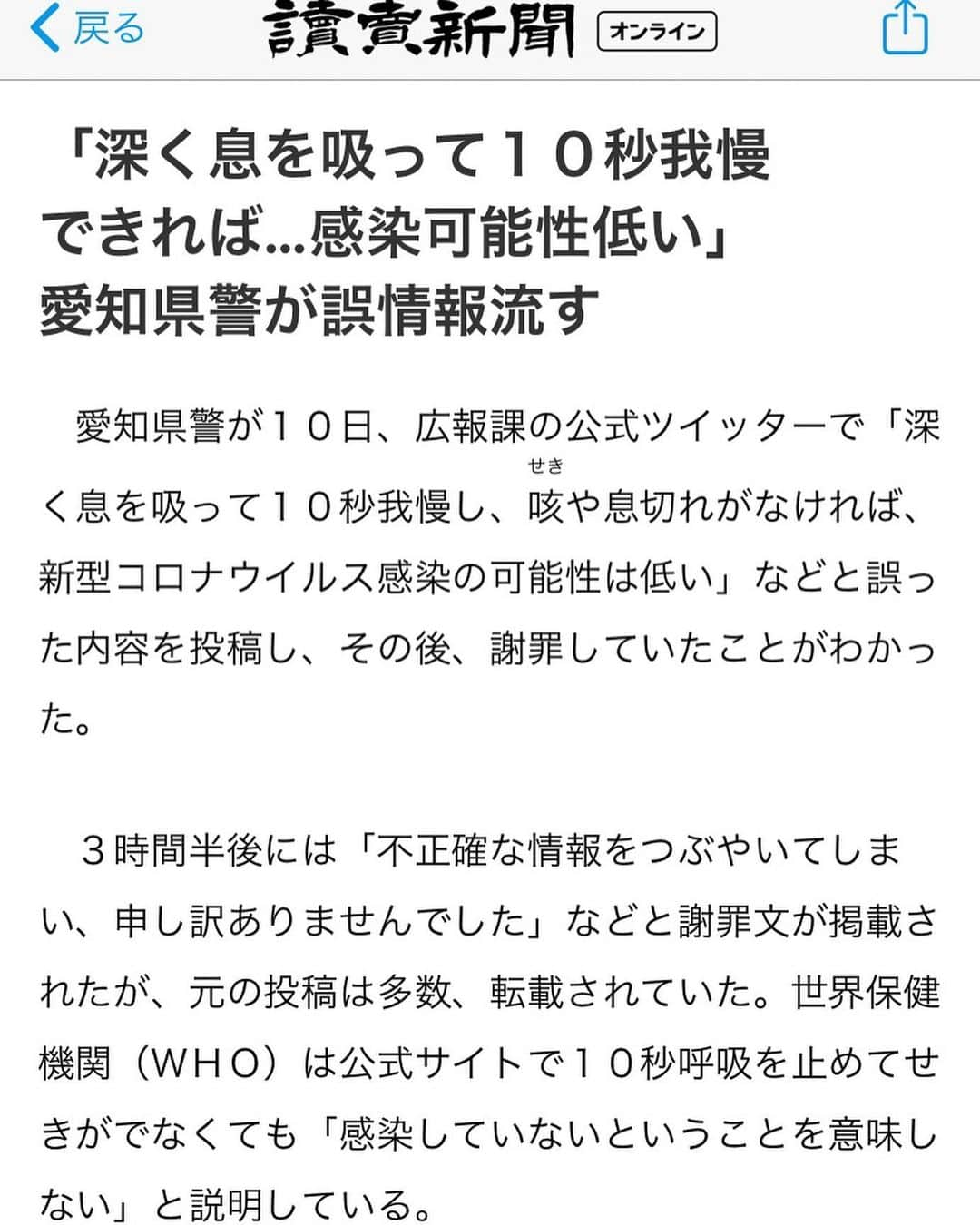 緑友利恵さんのインスタグラム写真 - (緑友利恵Instagram)「皆さんお元気にしていますか？ 私は緊急事態宣言前に大阪に帰ってきていたのですが、発令後今は動かない方が良さそうなので、東京に戻らずに大阪にいます。  地元の大阪にこんなに長くいることは 上京以来無かったのですが 本当は早く東京に戻りたいですが 家族のもとで元気にしています🌸  大阪の感染者も上がっていっていますが 地方から見た東京はとてもじゃないけど心配です…  危機感のない若者たちが移し合っているみたいで こんな中でたこ焼きパーティーのお誘いだとかも実際あったりしたみたいで本当に意識を持ってほしいと思います。  友人達のお心遣いでCOVID-19に関する予防、対策、情報などを記載したメールを送って下さるのですが 中には誤報もありました…  沢山の情報が流されているので 一つ一つに惑わされずに 自分の意思と判断で行動することが大切かと思います。  1 誤報内容 2 拡散希望と送られてきた誤報mail 3厚生労働省HP  ずっと引きこもっていたら 体力が落ちてきてしまったので 免疫力アップを目指して 筋トレやヨガで身体を動かしたり 愛犬ミルクをいっぱい甘やかしたり 先月撮って頂いたお写真でプロフィールを完成させたり リモートワークをしてみたり オンラインでクリスタルボールを受けてみたり 家の中で出来ることが沢山ありますね✨  早く皆んなに会いたいですが我慢 今後の社会の経済崩壊も心配ですが 今は耐えて #コロナに負けるな  #免疫力アップ　で #コロナに負けるな #おうち時間 #誤報　には気をつけてね🙃🌸」4月12日 20時12分 - yurie_0416