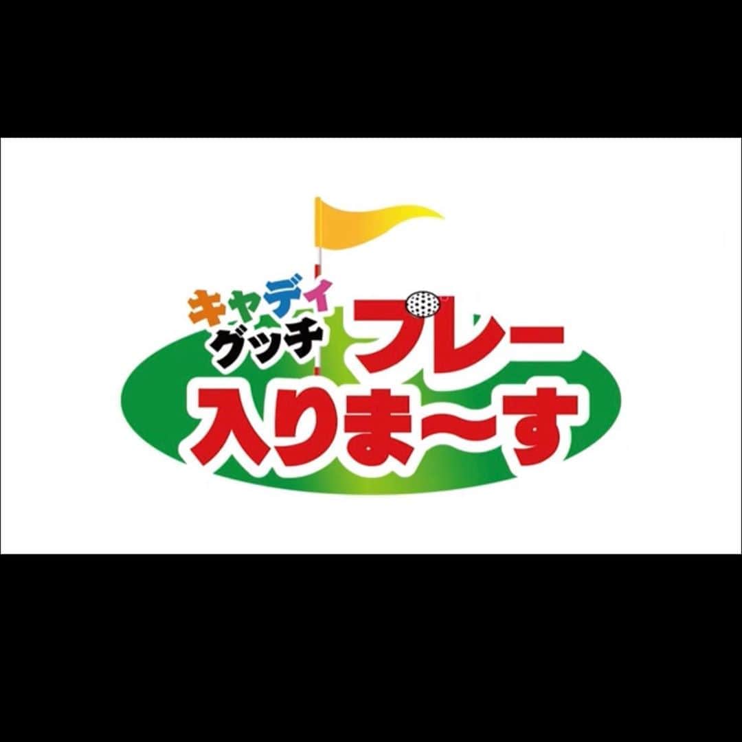 渡邉彩香のインスタグラム：「. なんと！この度‼️ わたしのキャディーをしてくれているグッチさんこと川口キャディーがYouTubeを始めました‼️‼️ . 今は帯同してもらったわたしのオフの合宿の話や、練習風景がアップされています！ . シーズンが始まれば、その週のコースのことや、他のキャディーさん達との話など、順次アップしていく予定です！ . これをきっかけに、ゴルフやツアーキャディーに興味を持ってもらったり、ツアーの裏側や選手とキャディーのやりとりなどを知って、もっと女子ゴルフツアーを楽しんでもらいたいと始めてくれました！ . わたしもこれから色々と協力していく予定です😊 みなさんよろしくお願いします😊」