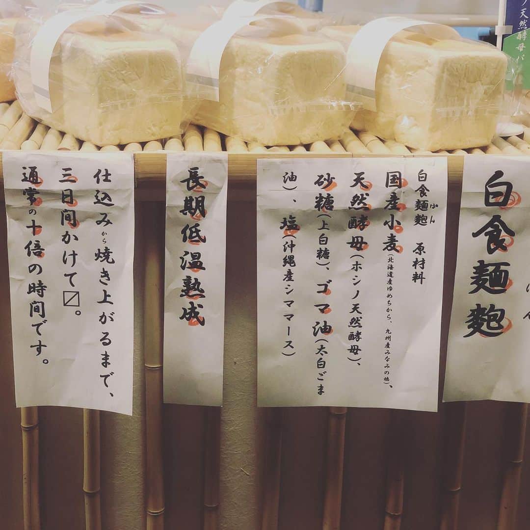 桑原りささんのインスタグラム写真 - (桑原りさInstagram)「みんな、今日も踏ん張ってますかー🙋‍♀️✨油断するとドヨーンとしてしまいそうになる毎日。もう幸せの感度をガンガンにあげていくしかない🤩🙌私はスーパーでのお会計が777円だっただけで気分上げました😂♥️(心の中でYEY🤩って叫ぶだけで、案外気分は上がるものですw) ・ さて、ご報告🙋‍♀️試作していたパンプリンが完成しました🍞♥️三鷹の高級食パンやさん、"ぷくぷく食ぱん"のためのデザートレシピ開発👩‍🍳ぷくぷくのパンで作ったプリンで"ぱんぷくりん"🍞380円なり😉自家製黒みつがまたyummyです🤤コロナに負けずにテイクアウトで頑張っているので、お近くの方ぜひ覗いてみてください！ ・ そうそう、最近知った驚くべき事実が👩‍🏫パン販売店がそのお店でそのパンを製造or袋詰めした場合、法的には成分表シールを貼る必要がないんだそう🤭！今、大ブームの高級食パンですが、確かに原材料が全てオープンになっているところはあまりない😳さらにリサーチしたところ、"改良剤"と呼ばれる添加物が存在するらしく、これは焼くと蒸発するという理屈で原材料として表示する必要がないそうです。原材料に書かれることのない添加物が入っているとは🥴(ただし、この、改良剤が必ずしも悪だと言ってるわけではありません。だけど、隠されるのはなんか気になる🧐) ・ そんな原材料マニアの私も安心のぷくぷくの食パン🍞機会があればぜひ試してみてください♪ #ぷくぷく食麺麭  #三鷹 #高級食パン #ホシノ天然酵母 #アルカリイオン水 #ぱんぷくりん」4月12日 20時39分 - lisakuwamon