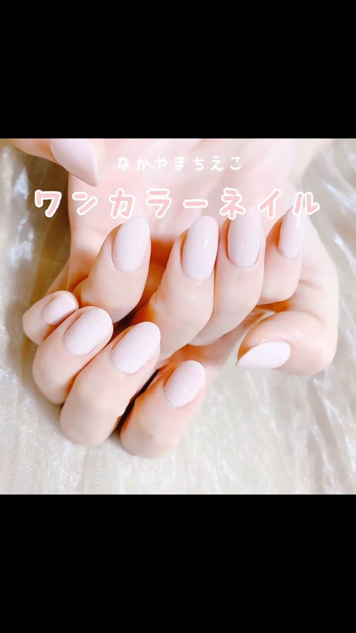 なかやまちえこのインスタグラム：「https://youtu.be/UrPMTolQx6Y #youtube も観てね👀✨ #nail #nails #nailart #ネイル #美甲 #ネイルアート  #japanesenailart #manucure #japanesenails #manicurist #gelnails #أظافر #네일아트 #미용 #vẽmóng #ngườiđẹp  #เพ้นท์เล็บ #искусствоногтя #artedeuñas #เพ้นท์เล็บเจล #ジェルネイルデザイン #ネイルデザイン #senikuku #nagelkunst #ワンカラーネイル #gelnails #salonwork @pregelofficial」