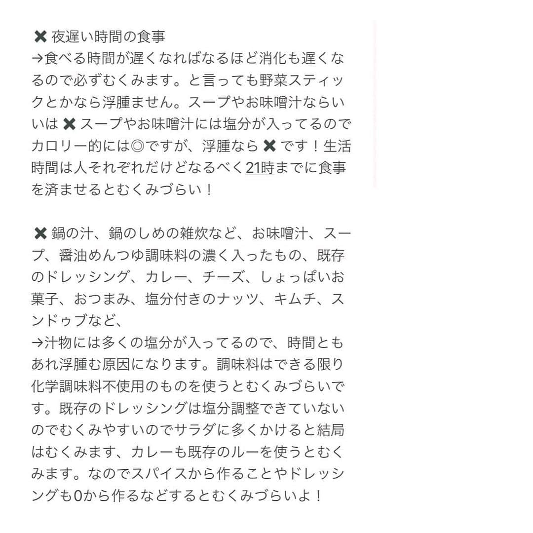 ラブリさんのインスタグラム写真 - (ラブリInstagram)「今回は浮腫まない夜の過ごし方について紹介します。あまりにも長すぎたのでむくみ改善したい方のみ右にスクロールしてください🤣  #ラブリ美容」4月12日 22時21分 - loveli_official