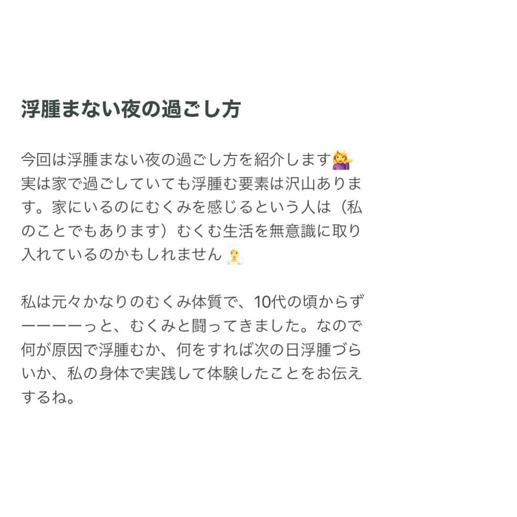 ラブリさんのインスタグラム写真 - (ラブリInstagram)「今回は浮腫まない夜の過ごし方について紹介します。あまりにも長すぎたのでむくみ改善したい方のみ右にスクロールしてください🤣  #ラブリ美容」4月12日 22時21分 - loveli_official