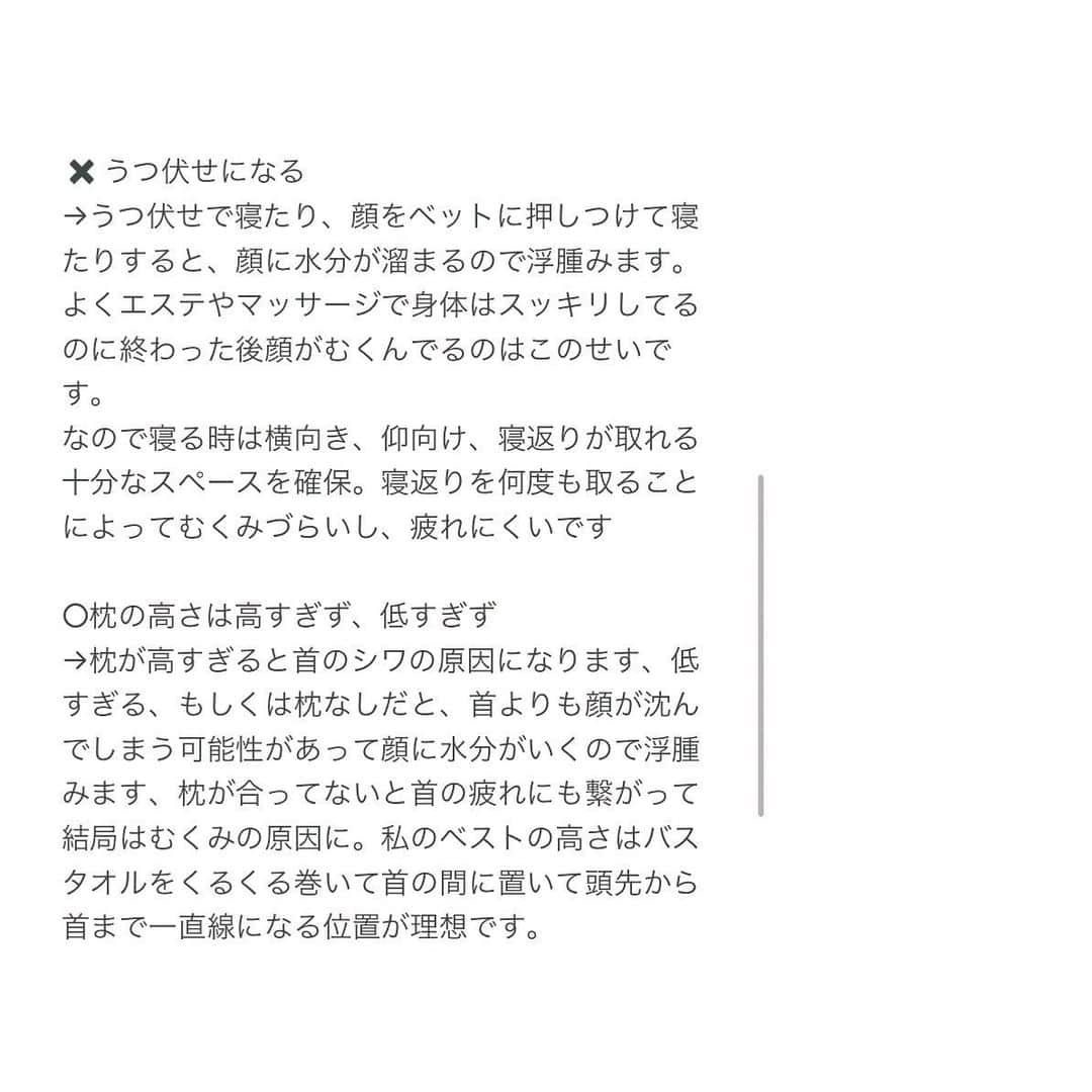 ラブリさんのインスタグラム写真 - (ラブリInstagram)「今回は浮腫まない夜の過ごし方について紹介します。あまりにも長すぎたのでむくみ改善したい方のみ右にスクロールしてください🤣  #ラブリ美容」4月12日 22時21分 - loveli_official