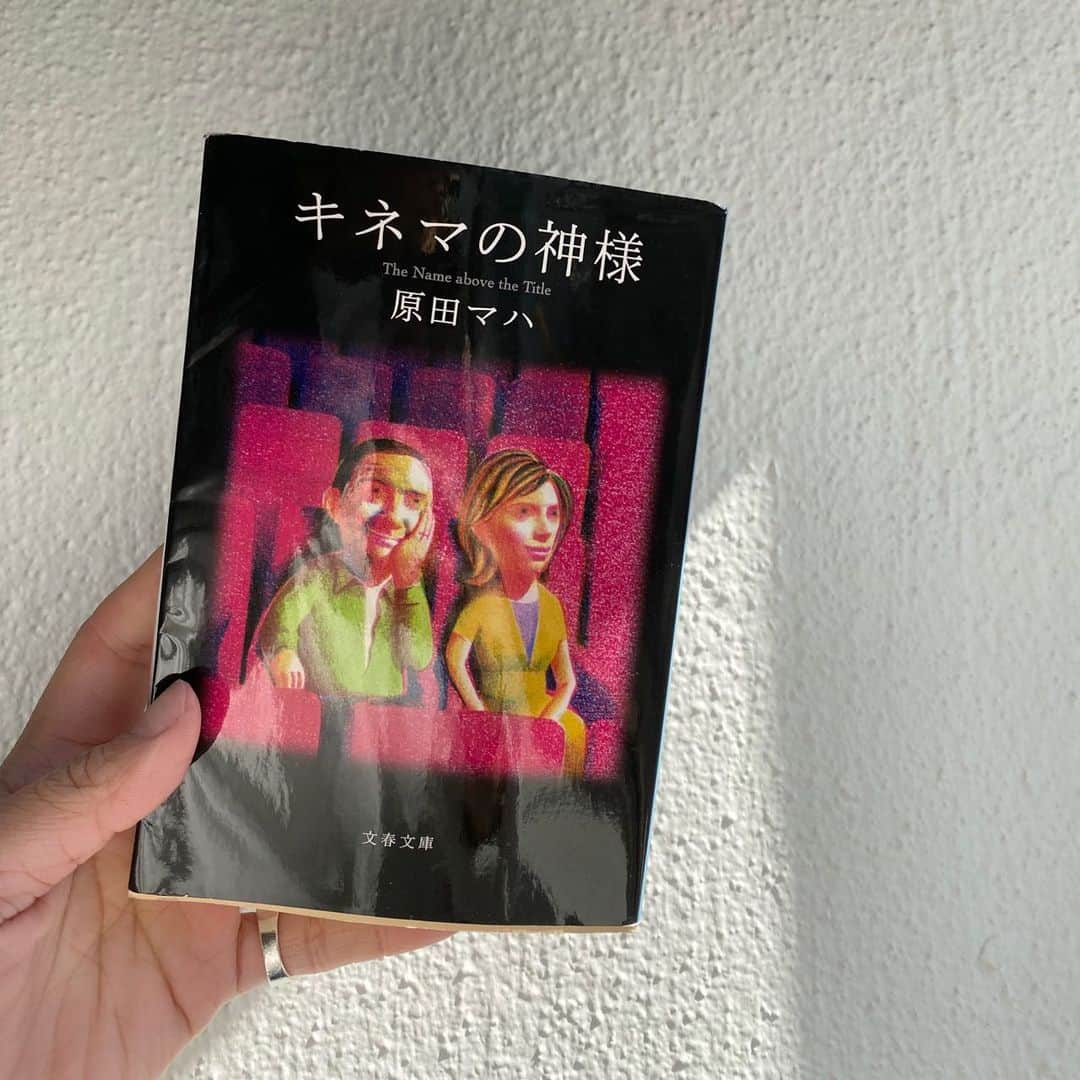 橋本愛奈さんのインスタグラム写真 - (橋本愛奈Instagram)「2020年は最低でも月1冊の読書と 心がけていたのだけれど、 舞台が続いて余裕がなくなってしまってたので今あるおうち時間で2.3月の分を回収しようという目論見。笑 ． ． あったかすぎて久々に泣いた わたしもだいすきな人とだいすきな映画を観たくなったし、父に会いたくて仕方のない気持ちになりました #stayhome  #キネマの神様　#原田マハ #ハシモト読本」4月12日 22時18分 - aina_hashimot0