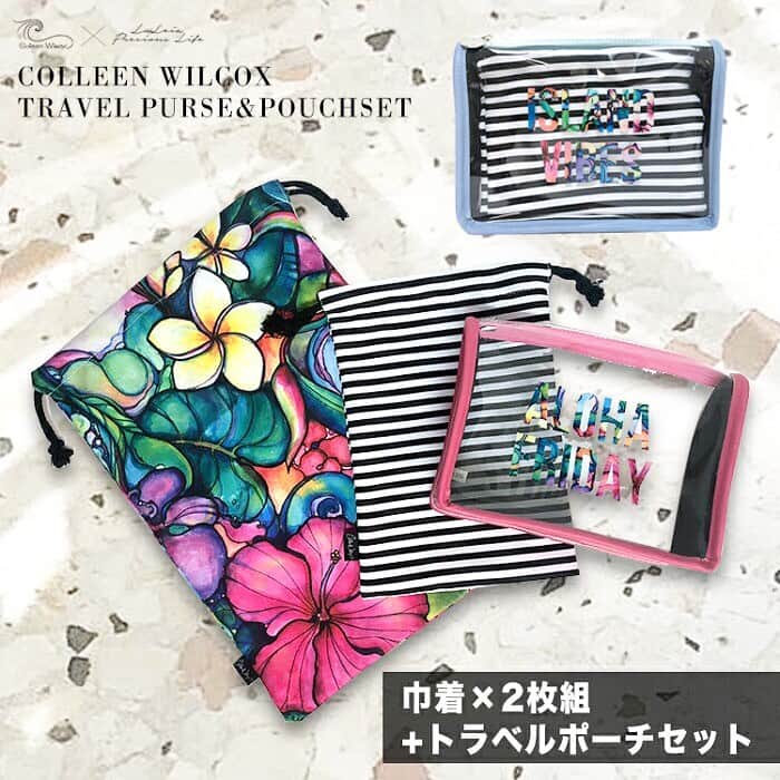 ラレイアのインスタグラム：「🌺 Colleen Wilcoxアートデザインの巾着&ポーチセット🤗💕 ・ 大小の巾着ポーチとエコPVCを使用したロゴポーチのセットです✨ ・ ・ 他にもたくさん新作も入荷しました！ そして #楽天 お買い物マラソンセールも開催中なので、今だけクーポンもご利用可能です😄🧡 ・ wowma店では還元祭を開催中！ お見逃しなく💓 ・ ---La Leia Precious Life(ラレイア)--- @laleia_official ・ 楽天市場店 https://www.rakuten.co.jp/laleia-p-life/ ・ au wowma店 https://wowma.jp/user/52666346 ・ Yahooショッピング店 https://shopping.geocities.jp/laleia-p-life/ ・ ・ @laleia_official  @colleenwilcoxgallery_jp  #colleenwilcox#art#hawaii#aloha#surf#beach#laleia#ハワイ#フォトジェニック#インスタ映え#インスタ女子#アロハ#ビーチ#海を感じる雑貨#ラレイア#アート#ビーチガール#サーフスタイル#大人カジュアル#ポーチ#コリーンウィルコックス#ギフト#プレゼント」