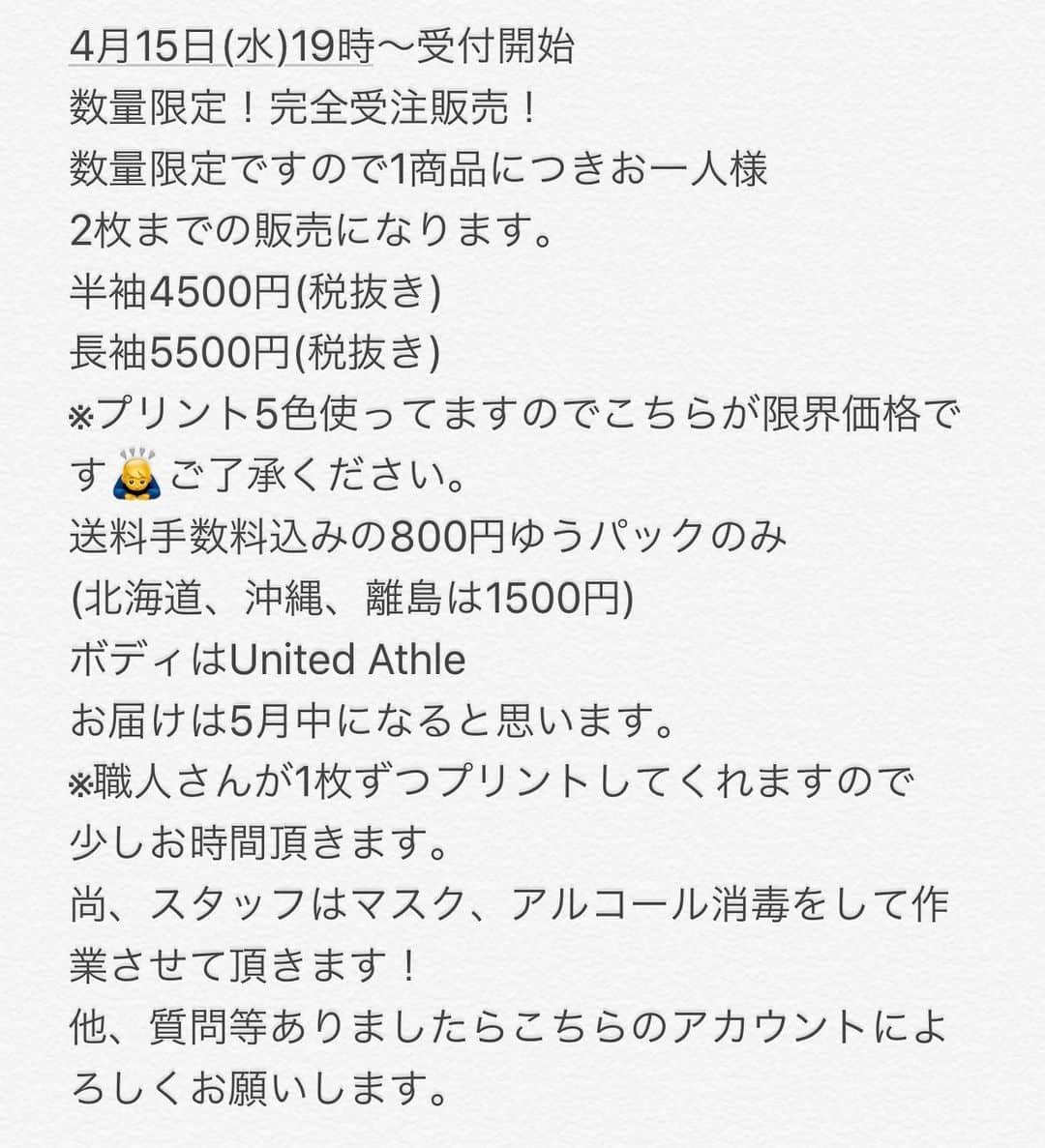 池田真一のインスタグラム：「取り急ぎTシャツの詳細です！ 明日からとりあえずオンラインショップは公開しますので、そちらにも詳しい情報載っております！ 受付開始自体は15日(水)19時〜になります！ よろしくお願いします🙇‍♂️ ppskingdom.theshop.jp」
