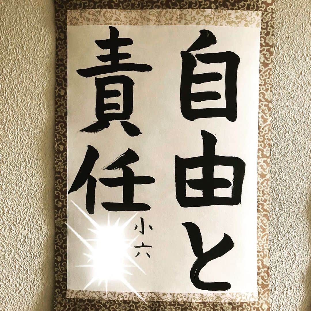 濱口優さんのインスタグラム写真 - (濱口優Instagram)「数年前 とある場所でみた 小学生の書道  ささるー🙇🙇」4月13日 0時47分 - hamaguchi_masaru