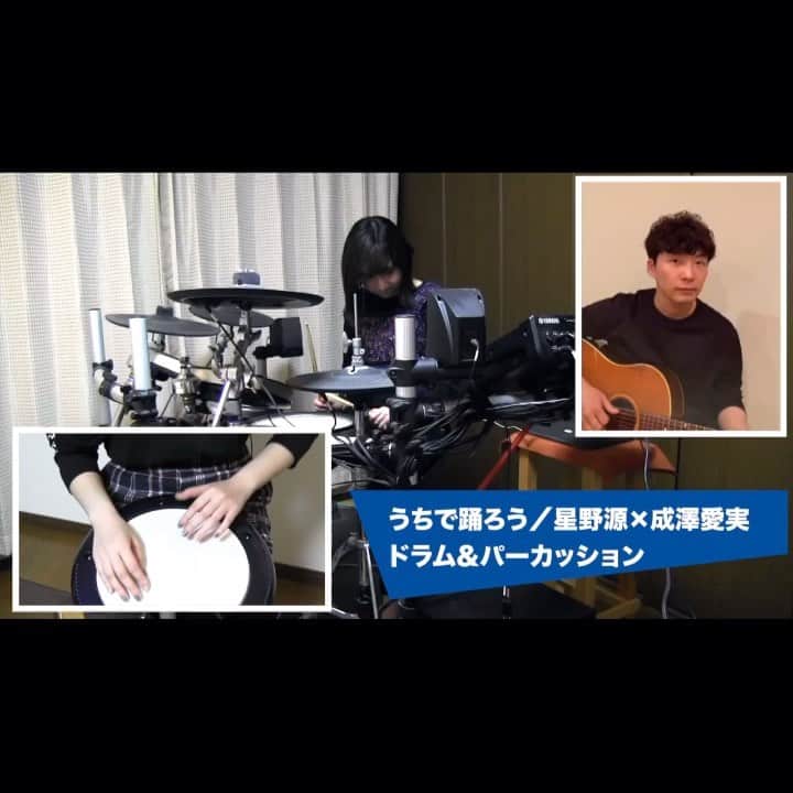ザ・コインロッカーズのインスタグラム：「メンバーの成澤愛実が星野源さんの「うちで踊ろう」に参加🥁  是非ご覧ください👀✨ #うちで踊ろう #星野源 #おうち時間 #STAYHOME #コインロッカーズ　#成澤愛実 #ドラム #パーカッション #拡散希望」