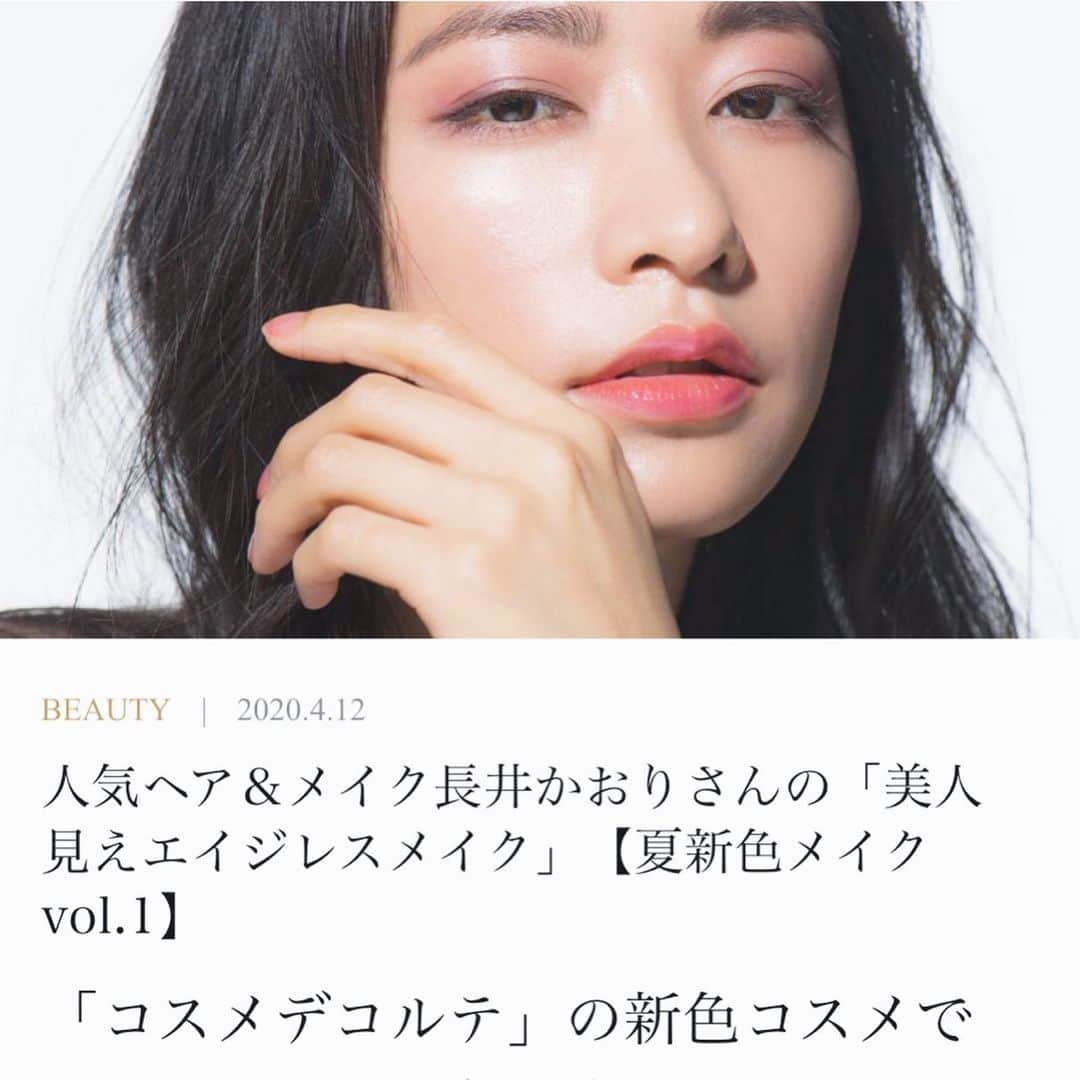 長井かおりのインスタグラム