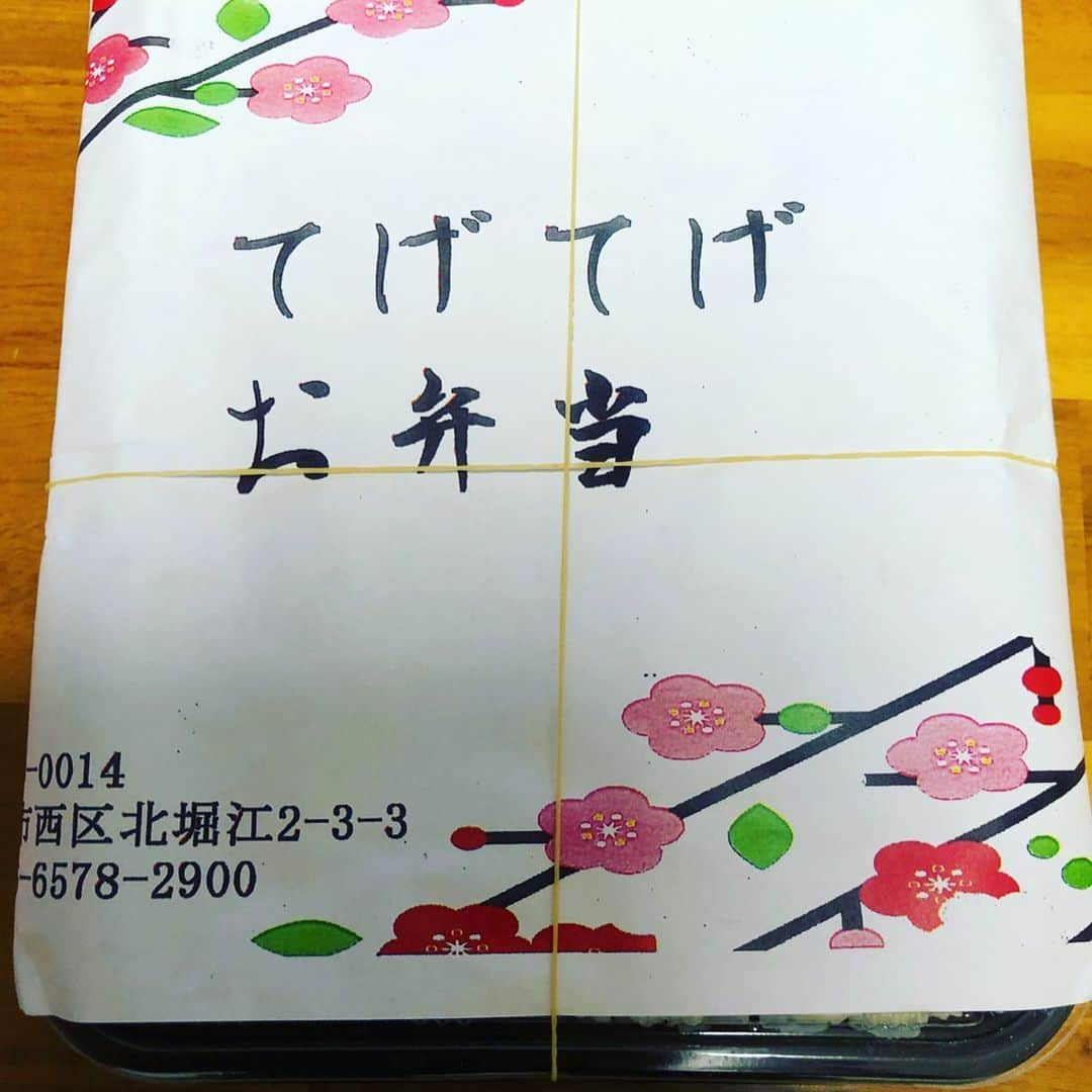 奥田修二さんのインスタグラム写真 - (奥田修二Instagram)「昨夜は『てげてげ』のお弁当。  今の状況が落ち着いたら、はやくまた行きたい。。と思ってたお店が、持ち帰り専用のお弁当をはじめて下さいました！  早くお酒飲みながらみんなで話せる日が来たらいいのにな。。と思いながらお弁当に口をつけると、、いや、お弁当も美味いんかぇ！！日常に戻ってもこれはこれで買いたいわ！！昼ごはんてげてげ、晩ごはんてげてげっていうパターンあるでこれは！！ #北堀江 #てげてげ #バカうま」4月13日 11時36分 - gakutensoku_okuda_official