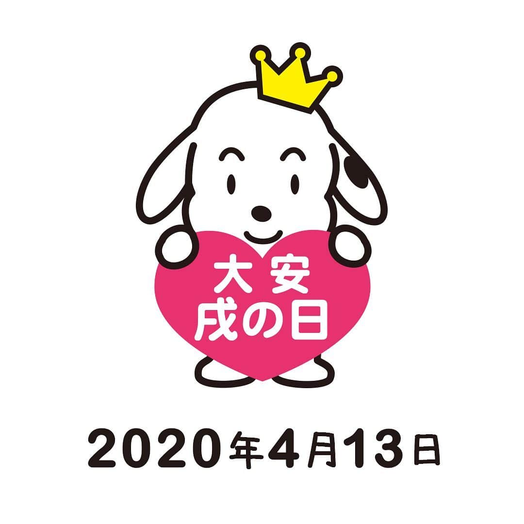 犬印本舗【公式】さんのインスタグラム写真 - (犬印本舗【公式】Instagram)「*﻿ 4月13日は大安戌の日♪﻿ 元気な赤ちゃんが生まれますように♡﻿ ﻿ ・﻿ ・﻿ ﻿ #犬印本舗 #犬印 #妊婦帯 #犬印妊婦帯 #戌の日 #安産 #安産祈願 #お宮参り #出産準備 #マタニティライフ #マタニティインナー #マタニティ #初マタ  #プレママ #妊娠中 #妊娠5ヵ月 #妊娠9ヵ月 #産前 #産後 #初めての赤ちゃん #妊娠初期 #妊娠後期 #初めての妊娠 #産後骨盤ケア #産後ケア #新米ママ #出産祝い」4月13日 11時39分 - inujirushi.official