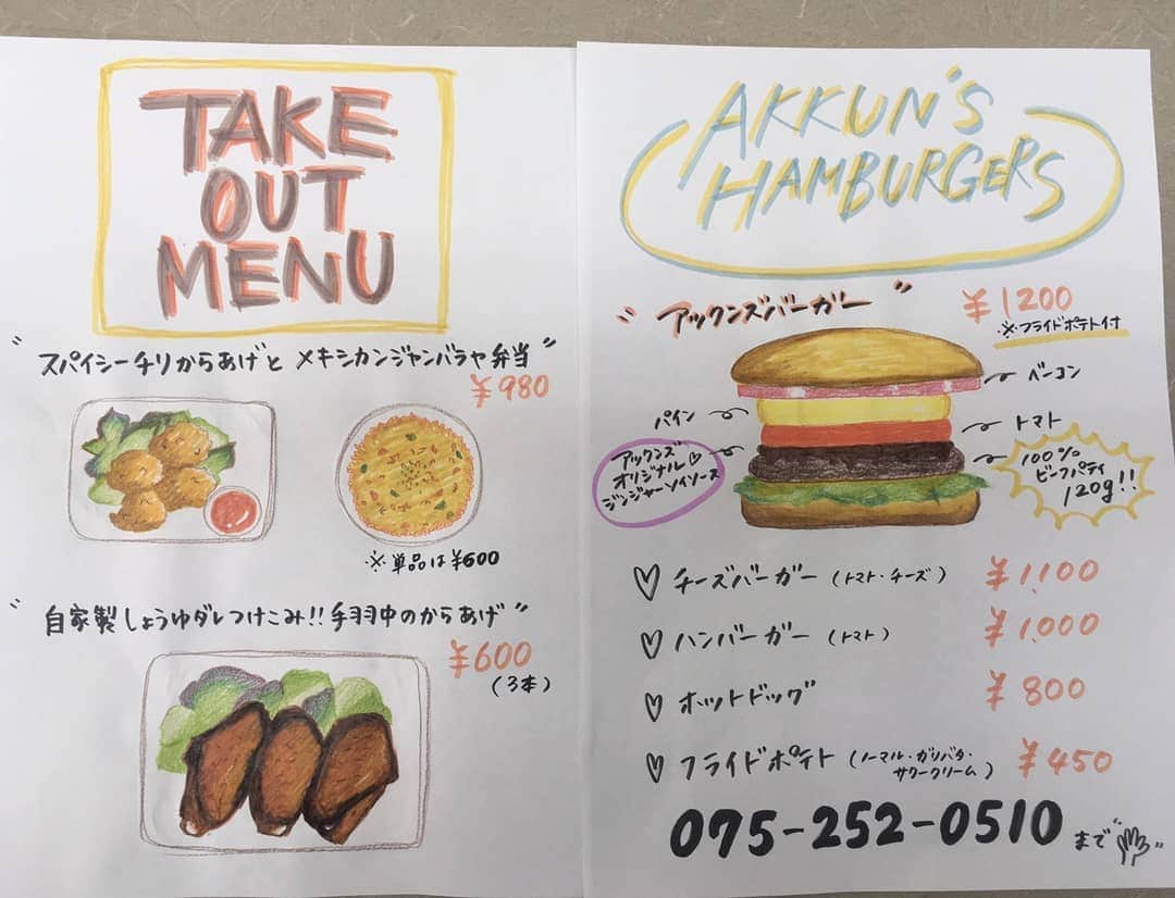 谷口キヨコのグルメインスタ