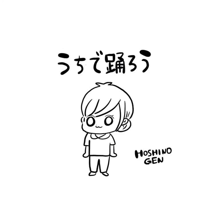 はやのインスタグラム：「おはようございます🌞﻿ 星野源さんのうちで踊ろう💃﻿ 制服着てるけどイラストの中では自由ということで(笑)﻿ 振り付けも適当です🤣🤣 ﻿ ﻿ 仕事は続けてるので外には出てます〜﻿ 電車はかなり空いてる印象です。﻿ おやすみは家にいます。。﻿ 同職種さんがんばりましょー😢﻿ それぞれの立場でそれぞれの役割を🕺﻿ ﻿ ﻿ #看護師#うちで踊ろうを描こう#星野源#イラスト#うちで踊ろう」