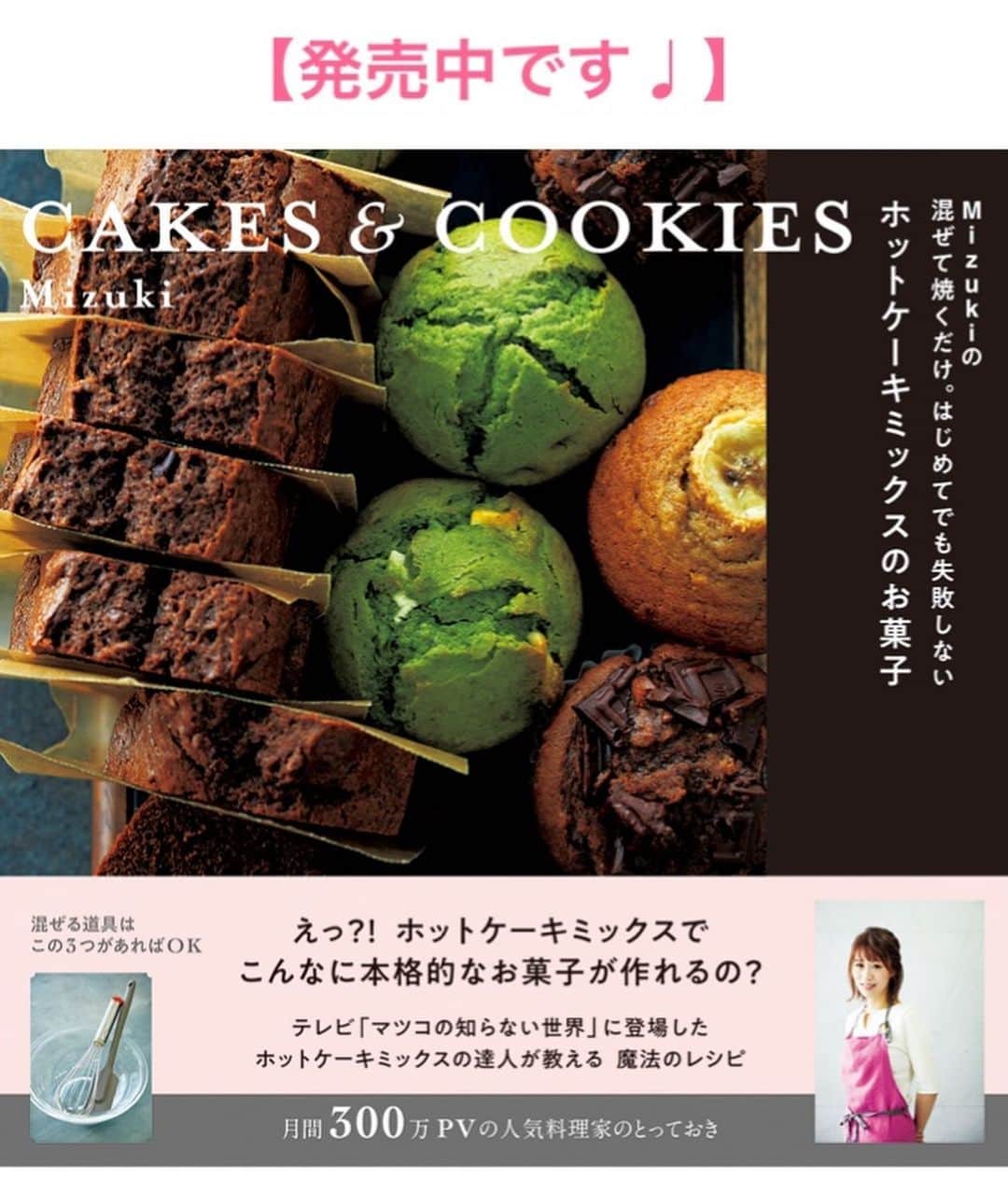 Mizuki【料理ブロガー・簡単レシピ】さんのインスタグラム写真 - (Mizuki【料理ブロガー・簡単レシピ】Instagram)「・﻿ 【レシピ】ーーーーーーーーーーー﻿ ♡材料3つ♡片栗粉deわらび餅♡﻿ ーーーーーーーーーーーーーーーー﻿ ﻿ ﻿ おはようございます(*^^*)﻿ ﻿ 今日ご紹介させていただくのは﻿ おやつにぴったりのわらび餅♡﻿ なんとこれ、、﻿ たった3つの材料で作れるんですよ♩﻿ 使用するのは片栗粉・砂糖・水のみ！﻿ ﻿ とっても簡単にできて﻿ もちろんコスパも抜群なので﻿ 是非お試し下さいね(*´艸`)﻿ ぷるぷるもちもちで美味しいですよ〜♡﻿ ﻿ ﻿ ﻿ ーーーーーーーーーーーーーーーーーーーー﻿ 【3人分くらい】﻿ 水...300ml 片栗粉...50g﻿ 砂糖...30g﻿ ※トッピング例はポイントにて▼﻿ ﻿ 1.全ての材料を鍋に入れ、よく混ぜてから中火にかける。木べらで絶えず混ぜながら加熱し、とろみがついたら弱火にする。﻿ 2.透明感が出るまで更に加熱し、火を止め、更に1分間よく混ぜる(練る)。﻿ 3.氷水を張ったボウルにスプーンを使って落とし入れて冷ます。器に盛り、好みのトッピングで召し上がれ♩﻿ ーーーーーーーーーーーーーーーーーーーー﻿ ﻿ ﻿ ﻿ 《ポイント》﻿ ♦︎冷蔵庫で冷やすとかたくなるので注意して下さい☆﻿ ♦︎わらび餅自体に甘みはついていますが、お好みできな粉、黒蜜、あんこなどをトッピングするのもおすすめです♩﻿ ﻿ ﻿ ﻿ ﻿ ﻿ ＿＿＿＿＿＿＿＿＿＿＿＿＿＿＿＿＿﻿ ＿＿＿＿＿＿＿＿＿＿＿＿＿＿＿＿＿﻿ 🎀発売中🎀﻿ 【#ホットケーキミックスのお菓子 】﻿ ﻿ 一冊まるっとホケミスイーツ♩﻿ 普段のおやつから﻿ 特別な日にも使えるレシピを﻿ この一冊に詰め込みました(*^^*)﻿ ホットケーキミックスを使えば﻿ 簡単に本格的なお菓子が作れますよ♡﻿ ﻿ 🔹ハイライト、ストーリーに﻿ リンクを貼っています🔹﻿ ＿＿＿＿＿＿＿＿＿＿＿＿＿＿＿＿＿﻿ ＿＿＿＿＿＿＿＿＿＿＿＿＿＿＿＿＿﻿ ﻿ ﻿ ﻿ ﻿ ﻿ ＿＿＿＿＿＿＿＿＿＿＿＿＿＿＿＿＿＿＿﻿ 📕\ \ 新刊発売中 / /📕﻿ 簡単・時短！ 毎日のごはんがラクになる﻿ ✨🦋 【 #Mizukiの今どき和食 】🦋✨﻿ ＿＿＿＿＿＿＿＿＿＿＿＿＿＿＿＿＿＿＿﻿ ﻿ なるべく少ない材料で﻿ 手間も時間も省きながら﻿ 簡単にできるおいしい和食レシピ♩﻿ 簡単に失敗なくマスターできる一冊で﻿ もっと気軽に、カジュアルに﻿ 和食を楽しんで下さいね(*^^*)﻿ ﻿ ﻿ ーーー ⭐️PART.1 メインおかず ⭐️ーーー﻿ 素材別にレシピをご紹介しています♩﻿ 和食の定番から新定番まで﻿ どれも押さえておきたいメニューばかり。﻿ 肉じゃがはフライパンで！﻿ 焼き豚はレンジで！﻿ ぶり大根は切り身を使って手軽に作ります♩﻿ ﻿ ーーー ☘️PART.2 サブおかず ☘️ーーー﻿ 年中手に入るお手頃野菜と﻿ 乾物や大豆、こんにゃくなどを使った﻿ 副菜レシピをたっぷり掲載！！﻿ 普段SNSではメインおかずばかりなので﻿ 本では副菜にも力を入れています(*^^*)﻿ ﻿ ーーー 🌸PART.3 ごはんと汁物 🌸ーーー﻿ ささっと作れる丼と麺、﻿ みんなで食べたいいなり寿司や﻿ 手巻きごはんもご紹介！﻿ 複数の炊き込みごはんと﻿ 味噌汁&和風スープも盛りだくさん！﻿ ﻿ ﻿ 各レシピのポイントは﻿ 【写真付きで丁寧に解説】﻿ 副菜レシピもたっぷりなので﻿ 【メインページに副菜メモもつけました】﻿ ＊このメインにはこの副菜が合いますよ〜﻿ という献立の提案です(*^^*)﻿ 【その他コラムも充実】﻿ 全127品中ほぼ全て﻿ 【本だけのレシピです！】﻿ ﻿ ＿＿＿＿＿＿＿＿＿＿＿＿＿＿＿＿＿＿＿﻿ ﻿ ⭐️ストーリー、ハイライト、プロフ画面に﻿ 本のURLを貼らせていただいております♩﻿ →(@mizuki_31cafe )﻿ ﻿ ＿＿＿＿＿＿＿＿＿＿＿＿＿＿＿＿＿＿＿﻿ ﻿ ﻿ ﻿ ﻿ ﻿ ﻿ #片栗粉#わらび餅#おやつ#お菓子作り#コスパ#うちで過ごそう#おうち時間#Mizuki#簡単レシピ#時短レシピ#節約レシピ#料理#レシピ#フーディーテーブル#おうちごはん#おうちカフェ#デリスタグラマー#料理好きな人と繋がりたい#料理ブロガー#おうちごはんlover#マカロニメイト#foodpic#follow#cooking#recipe#lin_stagrammer#stayhome#材料3つわらび餅m」4月13日 7時48分 - mizuki_31cafe