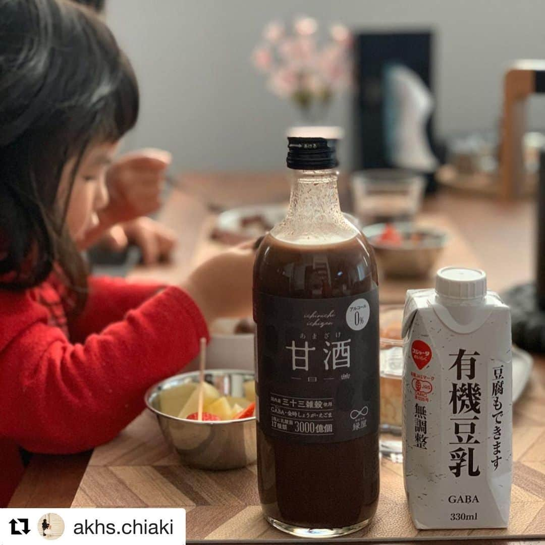 赤星拓さんのインスタグラム写真 - (赤星拓Instagram)「我が家の健康は毎日の食事から。 この甘酒は子供達も飲みやすいみたいで、超オススメです👍 何気ない毎日にありがとう^_^ #おいしい健康 #コロナに負けるな  #Repost @akhs.chiaki with @get_repost ・・・ ご縁あり @zakkokuhonke.enya  雑穀本家縁屋の黒甘酒をいただきました✨  箱を開けたとき  え？黒いの？ と驚きましたが 普通の白い甘酒と違って コクがあり、ぜんざいに似たような風味を感じました🧡  黒の正体はもち黒米  その中には活性酸素の生成を抑制させるポリフェノール、アントシアニンがたっぷり含まれるそうです！  活性酸素は ウィルスや紫外線、大気汚染、加齢、ストレスなどで様々な要因で日々私たちの体を蝕む大敵👊  少しでも抑制させて 元気で健康な身体を維持したい！ と考えると この黒甘酒は飲む美容液、飲むアンチエイジングだなぁと🥰  そのほかにも 乳酸菌やビタミン、ミネラルなど 普段から取り入れた栄養素がたっぷり！  ここでは書ききれないほど 驚くほどの栄養素が詰め込まれています✨  子供達の栄養補給にも ぴったり✨  おやつの時間に お餅を入れてぜんざい風にしてみようかなぁ😊  #一日一善黒甘酒 #黒甘酒 #雑穀本家縁屋  こちらから購入できます @zakkokuhonke.enya  米麹由来の自然な甘みが身体に優しく染み込んできました😊  子供達は豆乳とほんの少し植物性の甘味料をプラスして 美味しくいただきました😋」4月13日 8時33分 - akahoshi.taku_1