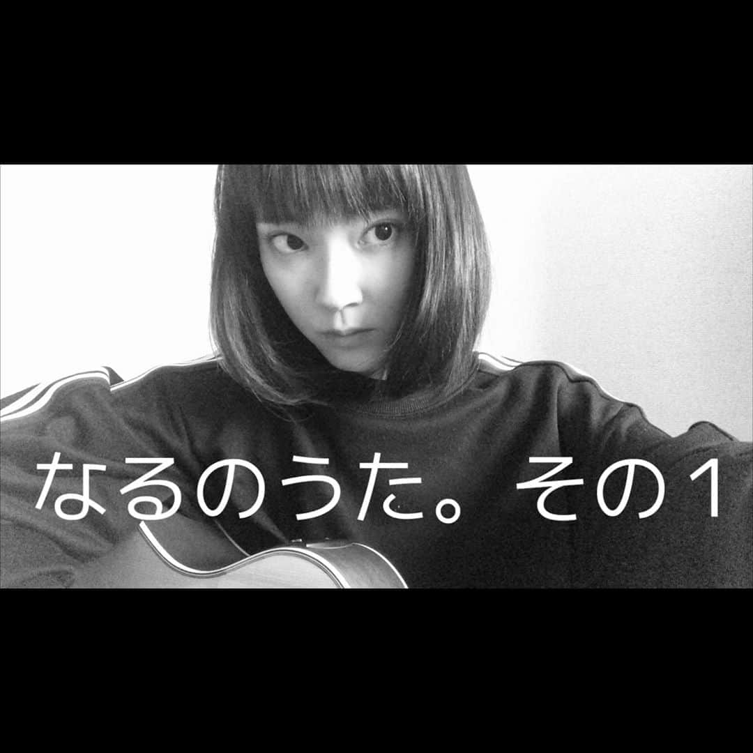 小向なるさんのインスタグラム写真 - (小向なるInstagram)「. 「なるのうた。」 . . . はじめました。 . 曲を作って歌います。 定期的に載せていきます。 . ぜひ見てみてね。 . . youtu.be/hbv56AmMnS4 . . . . #音楽 #シンガーソングライター  #なるのうた。 #小向なる  #太田プロダクション」4月13日 10時39分 - naru.komkai