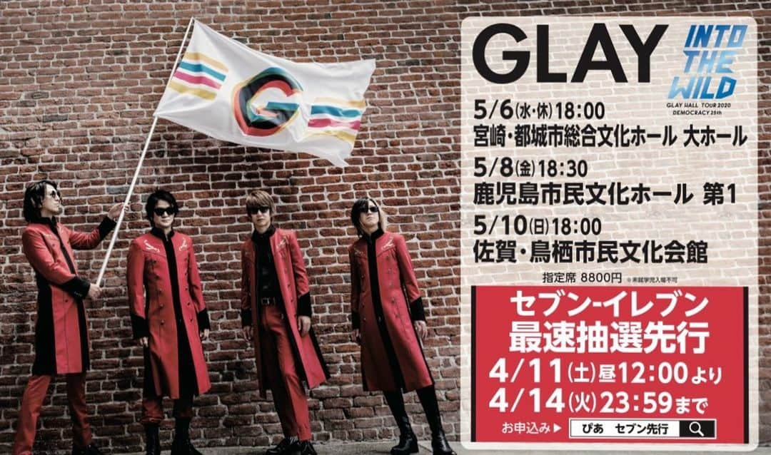 GLAYのインスタグラム