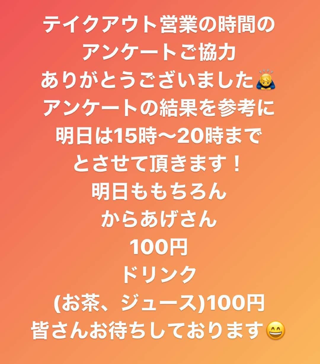 池田真一のインスタグラム：「よろしくお願いします！」
