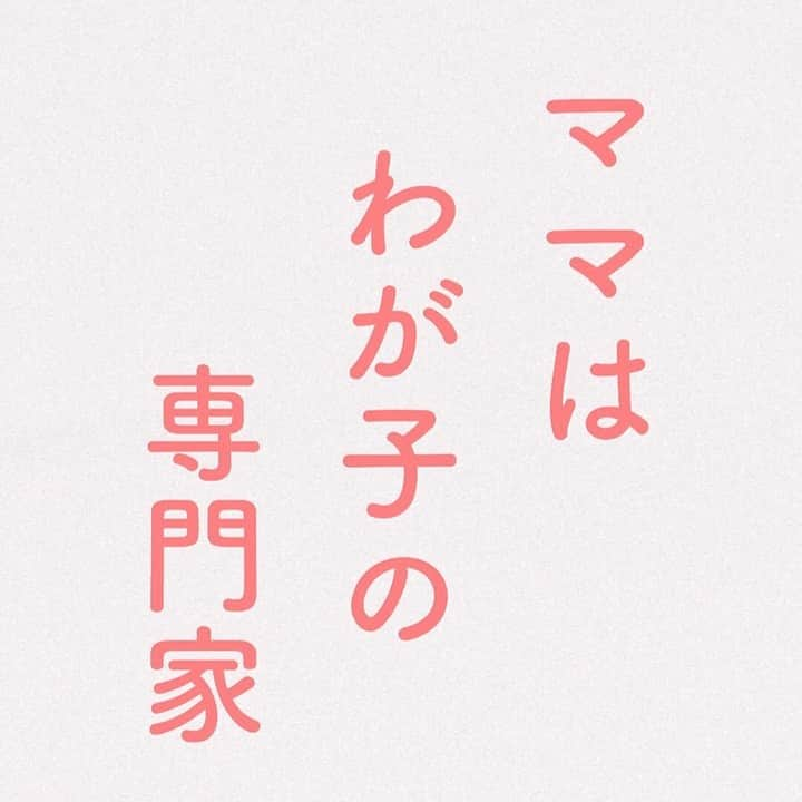 ママリのインスタグラム