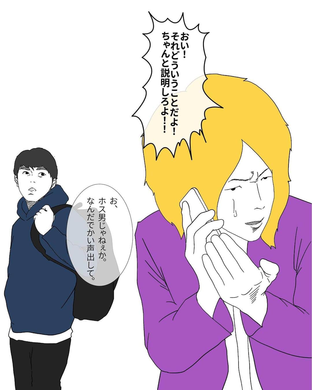 西本さんのインスタグラム写真 - (西本Instagram)「. 【NSC編その49】 (※スワイプして読んでください) . NSCあるある考えてて、これがありました🤩 GW、お盆、正月でガツガツ減っていきます💁🏻‍♂️ . #芸人が描く漫画 #美大生から芸人に」4月13日 21時04分 - nishimoto_0115