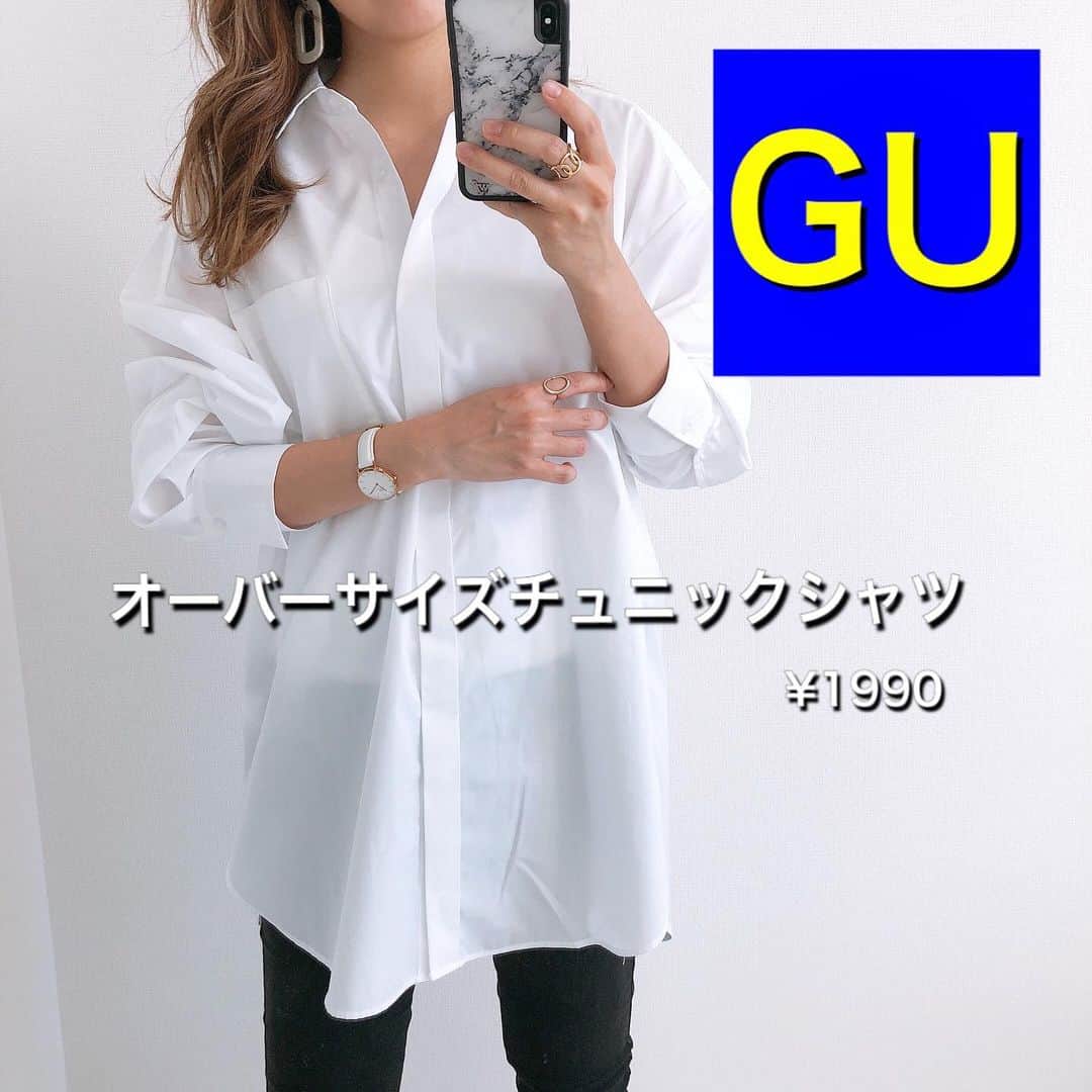 Miyoのインスタグラム：「2020.4.13 ・ GU購入品♥️ #オーバーサイズチュニックシャツ １つ前の投稿で着ていたシャツです☺️ パリッとした生地とボタンが隠れるデザインが高見えします✨ シャツ1枚で着るのはもちろん、スウェットやニットベストなどのインナーとしても使えそう👌🏻 ・ ウエスト周りがキツいボトムスもスルッと履ける　@gyugyugyu_lme ❤︎ 骨盤をサポートしてくれるので自然に姿勢が良くなります✨ 毎日ではないけど日中履き始めたら、産後のぽっこりお腹が少しずつ凹んできました！(Lサイズ着用) ・ ・ ・ #GU#ジーユー#GU購入品#骨盤ショーツ#ギュギュギュ#骨盤矯正#産後ダイエット#おうち時間#春コーデ#シャツ#GUコーデ#コーデ#デニムコーデ#産後#産後ママ#コーデ#ママファッション#プチプラコーデ#プチプラファッション#シンプルコーデ#カジュアルコーデ#30代コーデ#大人カジュアル」