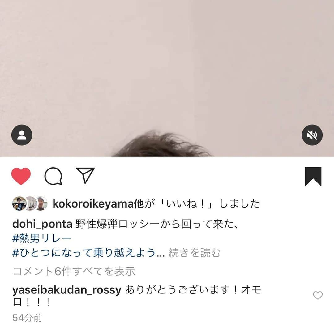 ロッシーのインスタグラム