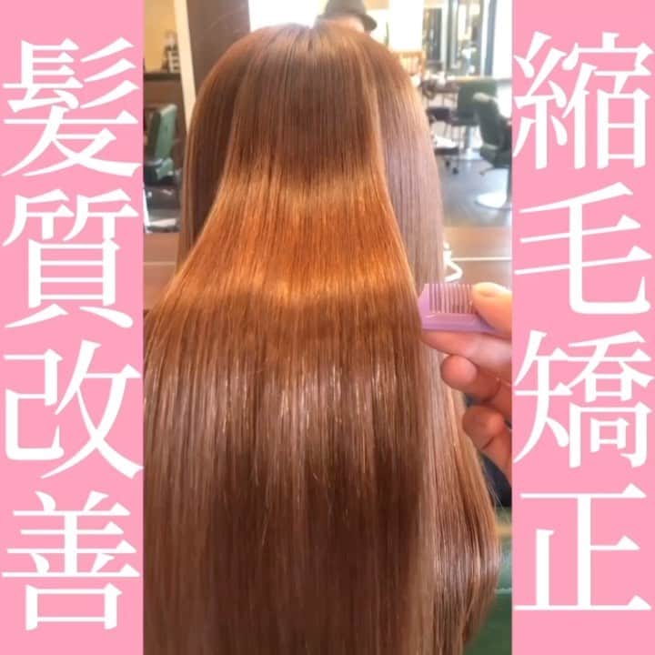 佐藤 章太/美容師/美容室/代官山/恵比寿/のインスタグラム：「いつもHeartim代官山へお越し頂き誠に有難うございます。﻿ ﻿ 「美容室、小規模な理容室は休業要請の対象外」という事もあり﻿ ﻿ 今後も引き続き衛生管理には気をつけて営業を継続させて頂きます。﻿ ﻿ ・マスクの着用﻿ ・店内消毒﻿ ・手指消毒、手洗いうがい﻿ ・店内の換気﻿ ﻿ 等必要とされる衛生管理を徹底し、店内の混雑を極力少なくする為に事態が落ち着くまで基本的にマンツーマンでの施術とさせて頂きます。﻿ ﻿ いつ終息するのか見通しが立たず外出が不安な方も沢山いらっしゃると思いますが、ご来店頂くお客様には不安なく快適に過ごして頂ける様に努めてまいりますので今後とも宜しくお願い致します。﻿ ﻿ ✂︎縮毛矯正✂︎﻿ ﻿ ﻿ 💠美容室でトリートメントをしてもすぐに髪の広がりが気になる﻿ 💠トリートメントをしてもすぐにパサついてしまう﻿ 💠トリートメントの効果をあまり感じない﻿ ﻿ ﻿ くせでお悩みの方の原因は髪質にあるのかもしれません💇‍♀️﻿ ﻿ ﻿ 艶のあるストレートヘアにしたい方はぜひ一度ご相談ください💡﻿ ﻿ ﻿ お客様のお悩み、髪質、お手入れ方法、これから先のヘアスタイル、なりたいイメージ、似合う髪型をふまえて一番最適な施術をご提案させて頂きます😊﻿ ﻿ ﻿ メニューやヘアスタイルに関してのご相談はDM.LINE@公式アカウントにて事前カウンセリングも承っております💇‍♀️✨﻿ ﻿ ﻿ 初めてご来店のお客様もお気軽にお問い合わせください😌📲 ﻿ ﻿ ﻿ ﻿ ✅今まで縮毛矯正で満足行かなかった﻿ ✅家でのお手入れを楽にしたい﻿ ✅湿気で広がる髪の毛が気になる﻿ ✅髪のうねりを抑えてナチュラルなストレートヘアにしたい﻿ ✅前髪のうねりが気になる﻿ ✅綺麗に髪を伸ばしたい﻿ ✅髪を下ろしたいけど癖で広がるので結ぶしかない﻿ ﻿ ﻿ ﻿ など、くせ毛でお悩みの方はぜひご連絡ください✨﻿ ﻿ ﻿ 【ホットペッパークーポンWEB予約】は【LIVE公式アカウントからのお問い合わせ】はプロフィール欄URLページからご利用頂けます💇‍♀️✨﻿ ﻿ ﻿ ﻿ 【MENU】﻿ ✂︎カット✂︎¥5500﻿ ✂︎カット・カラー✂︎¥11000﻿ ✂︎カット・カラー・トリートメント✂︎¥12650﻿ ✂︎カット・ダブルカラー¥13200﻿ ✂︎カット・縮毛矯正・トリートメント✂︎¥18000﻿ ✂︎カット・高難易度縮毛矯正✂︎¥27000﻿ ✂︎カット・パーマ✂︎11000﻿ ✂︎カット・デジタルパーマ✂︎¥13200﻿ ✂︎カット・トリートメント✂︎¥9900﻿ ✂︎トリートメント✂︎¥4400〜﻿ ✂︎前髪カット✂︎¥1100﻿ ✂︎ヘアアレンジ✂︎¥5500﻿ ﻿ ﻿ Heartim代官山﻿ 住所/東京都恵比寿西2-18-6 2F﻿ TEL /0364163988﻿ ﻿ 営業時間﻿ 平日/ 12時〜21時﻿ 土日祝日/10時〜19時﻿ 火曜定休日﻿ ✳︎営業時間外でのご予約のご相談もお気軽にお問い合わせください🌟﻿ ﻿ ﻿ #縮毛矯正﻿ #乾かすだけでまとまる髪へ﻿ #ストレートヘア﻿ #髪質改善﻿ #代官山美容室﻿ #恵比寿美容室﻿ #代官山﻿ #恵比寿﻿ #自由が丘﻿ #横浜﻿ #渋谷﻿ #表参道﻿ #広尾﻿ #麻布﻿ #六本木﻿ #髪質改善縮毛矯正﻿ #前髪の縮毛矯正﻿ #縮毛矯正東京﻿ #縮毛矯正代官山﻿ #縮毛矯正恵比寿﻿ #美髪ケア﻿ #髪質改善縮毛矯正﻿ #髪質改善代官山﻿ #髪質改善恵比寿﻿ #ヘアスタイル﻿ #ヘアカラー﻿ #hair﻿ #前髪カット﻿ #くせ毛﻿ #くせ毛のお悩み解決します」