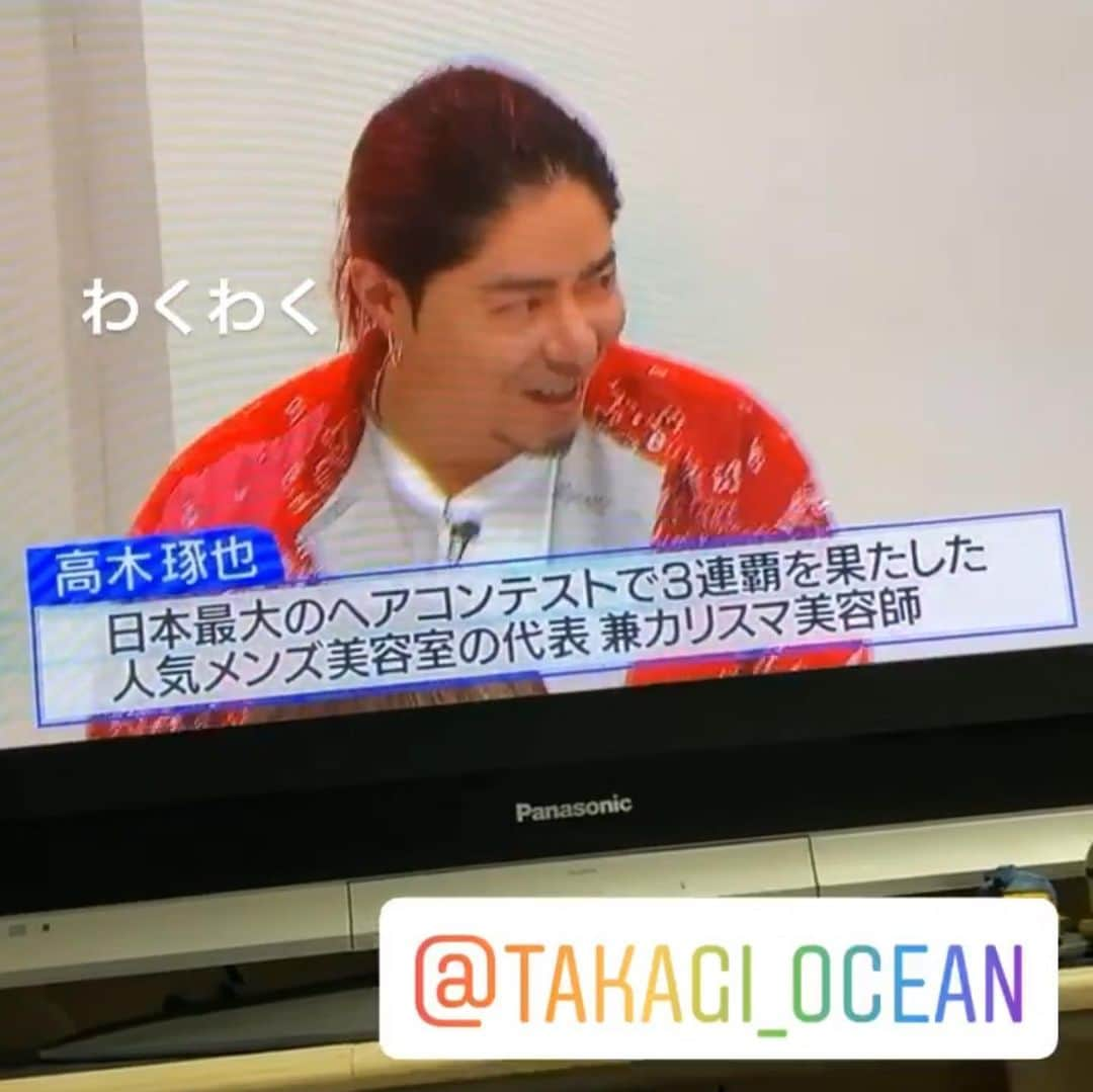 高木琢也さんのインスタグラム写真 - (高木琢也Instagram)「昨日は『おしゃれイズム』ご覧いただきありがとうございました☺️☺️ もっと頑張ります🙋‍♂️#Repost @orcn_work with @get_repost ・・・ 【おしゃれイズム 出演🤩】 . . . 2020年4月12日🤩🤩🤩 高木さんがおしゃれイズムにしゅつえんしてました🤭🔥 #高木琢也 #おしゃれイズム #中村倫也 #おうち時間」4月13日 15時49分 - takagi_ocean