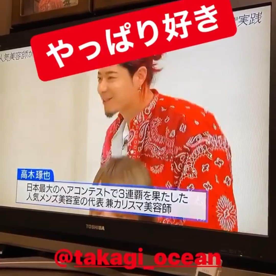 高木琢也さんのインスタグラム写真 - (高木琢也Instagram)「昨日は『おしゃれイズム』ご覧いただきありがとうございました☺️☺️ もっと頑張ります🙋‍♂️#Repost @orcn_work with @get_repost ・・・ 【おしゃれイズム 出演🤩】 . . . 2020年4月12日🤩🤩🤩 高木さんがおしゃれイズムにしゅつえんしてました🤭🔥 #高木琢也 #おしゃれイズム #中村倫也 #おうち時間」4月13日 15時49分 - takagi_ocean