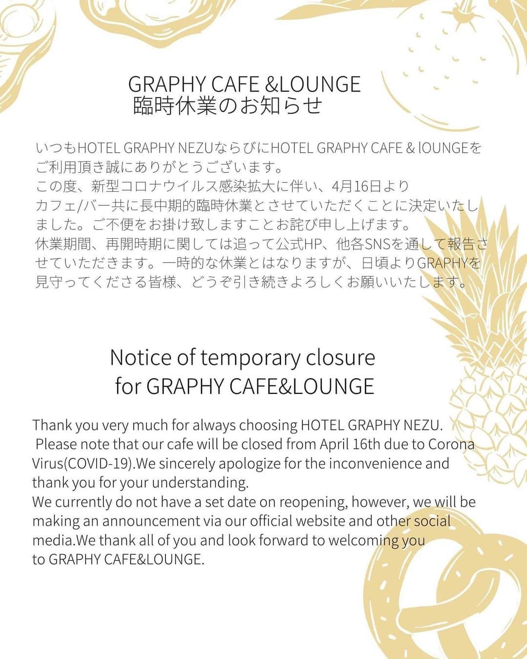 hotelgraphynezuさんのインスタグラム写真 - (hotelgraphynezuInstagram)「. GRAPHY CAFE&LOUNGE臨時休業のお知らせ . Notice of temporary closure for GRAPHY CAFE&LOUNGE . #hotelgraphynezu #hotel #cafe #cafeandlounge #hotelgraphy #nezu #uenohotel #taitoku #tokyo #japantrip #hostel #tokyolife #travel #ホテルグラフィーネズ #ホテル #東京ホテル #東京ホステル #台東区 #stayhome #stopcovid19」4月13日 16時37分 - hotelgraphy_nezu