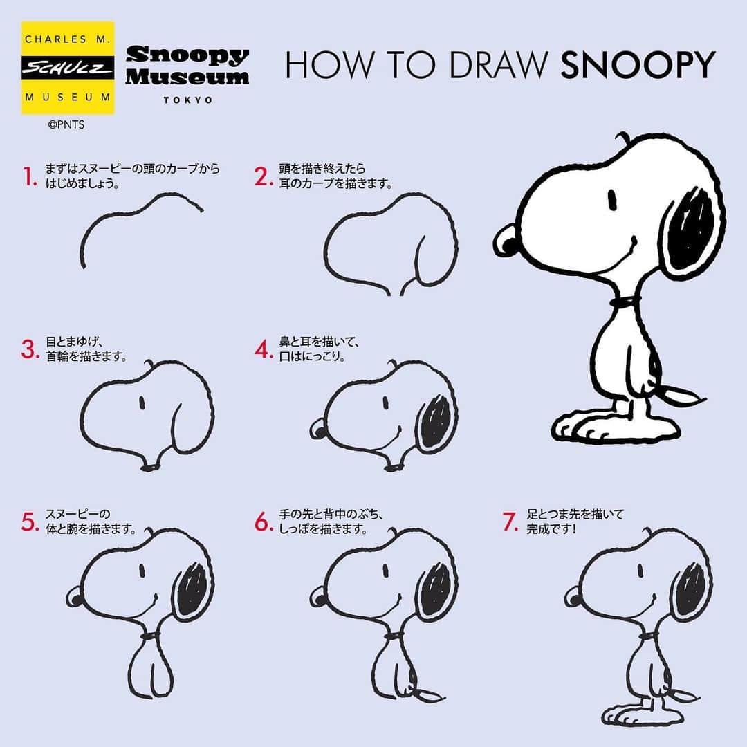SNOOPY MUSEUM TOKYOのインスタグラム：「【スヌーピーの描き方をご紹介します♪】 あなたが描いたスヌーピーに　#スヌーピーを描こう　をつけてシェアしてくださいね。  #snoopymuseumtokyo #snoopy #peanuts #スヌーピーミュージアム #スヌーピー #ピーナッツ #howtodraw」
