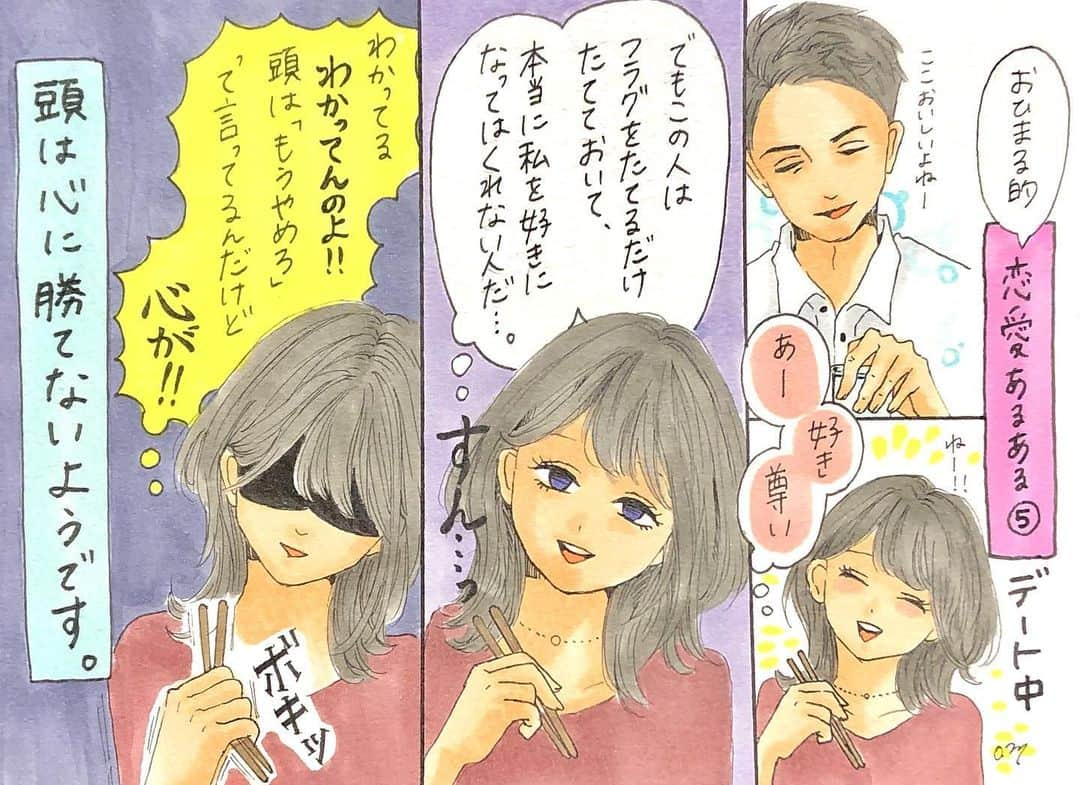 おひまるのインスタグラム：「あーーきっちぃーー！笑 ． (途中でなに描いてんだ私ってなりました。) ． あーこの人は遊びに来てるな、本気じゃないな、好きになってはくれないなってなんとなく察する。 ． 頭ではわかってるのに心が！気持ちが！好きになったら負けか！！ ． ※今は別に悩んでないよ ※こんなこともあったなーって話 ※不倫とかイリーガルなものじゃないよ ． なにが言いたいかって、頭と心は別人だよねってこと。笑 ． 絵にした場面が伝わりにくかったらごめんだよ😗 ．  #イラスト #コミックエッセイ#一コマ漫画 #コピック #絵日記 #落書き #なにこの話 #おひまるっぽくないね #頭と心は別物 #別人 #きっちー #恋愛むず」