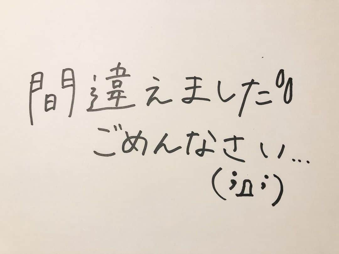 中田あすみさんのインスタグラム写真 - (中田あすみInstagram)「ミスしました！！！🙏💦 本日放送の「クイズTHE違和感」、20:00スタートとお伝えしましたが、初回は19:00スタートでした！💦 失礼致しましたー！！😭 #クイズTHE違和感 #時間訂正 #すみませんでした #前回の投稿19時に訂正済み #改めまして #是非ご覧ください」4月13日 17時24分 - asumi.nakada